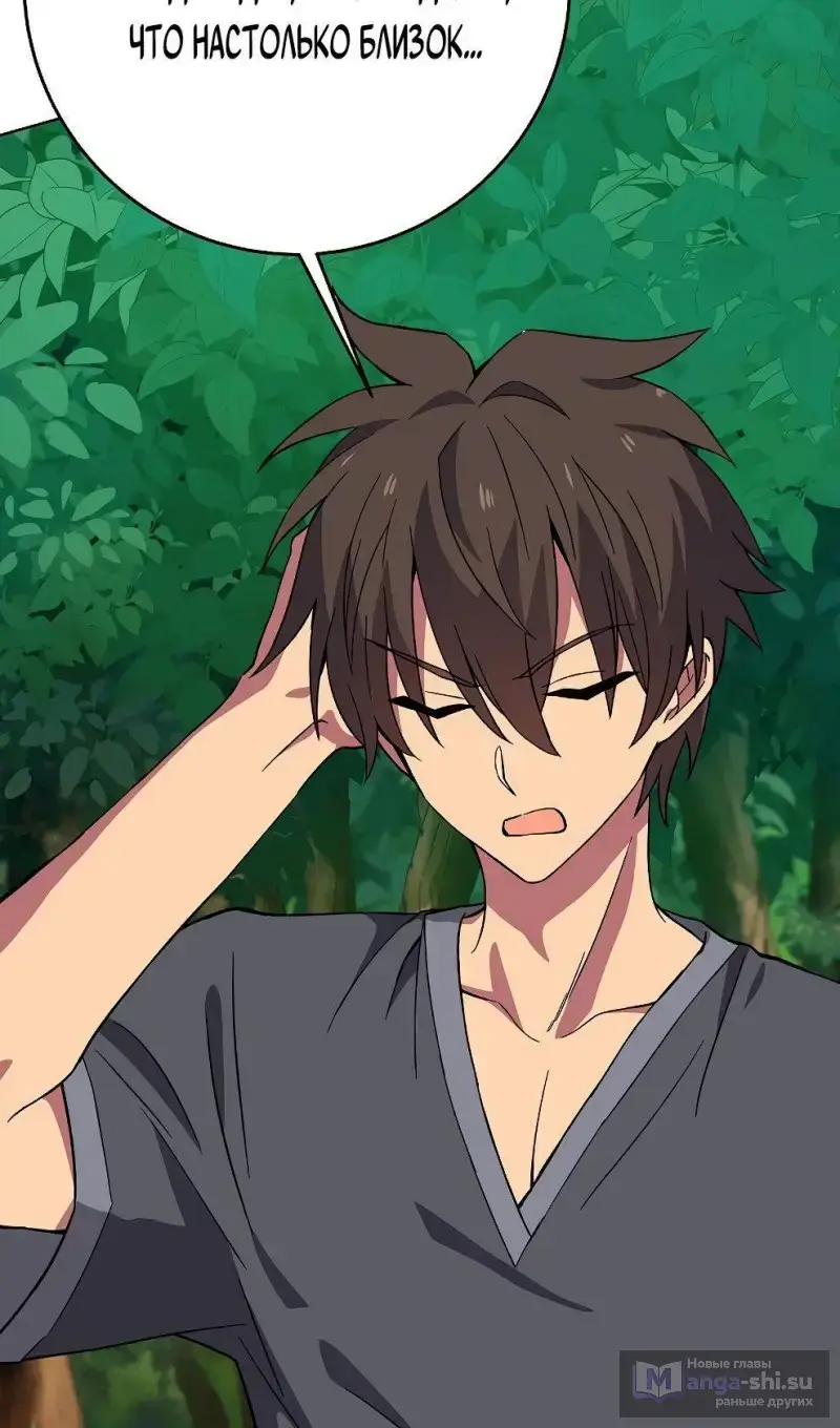 Страница 48 главы 77 манги На подработке у богов / Working for the gods