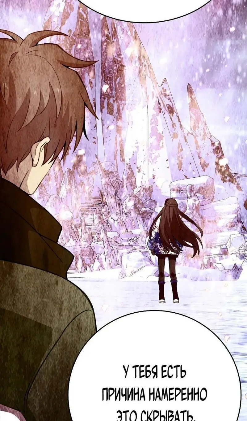 Страница 53 главы 77 манги На подработке у богов / Working for the gods