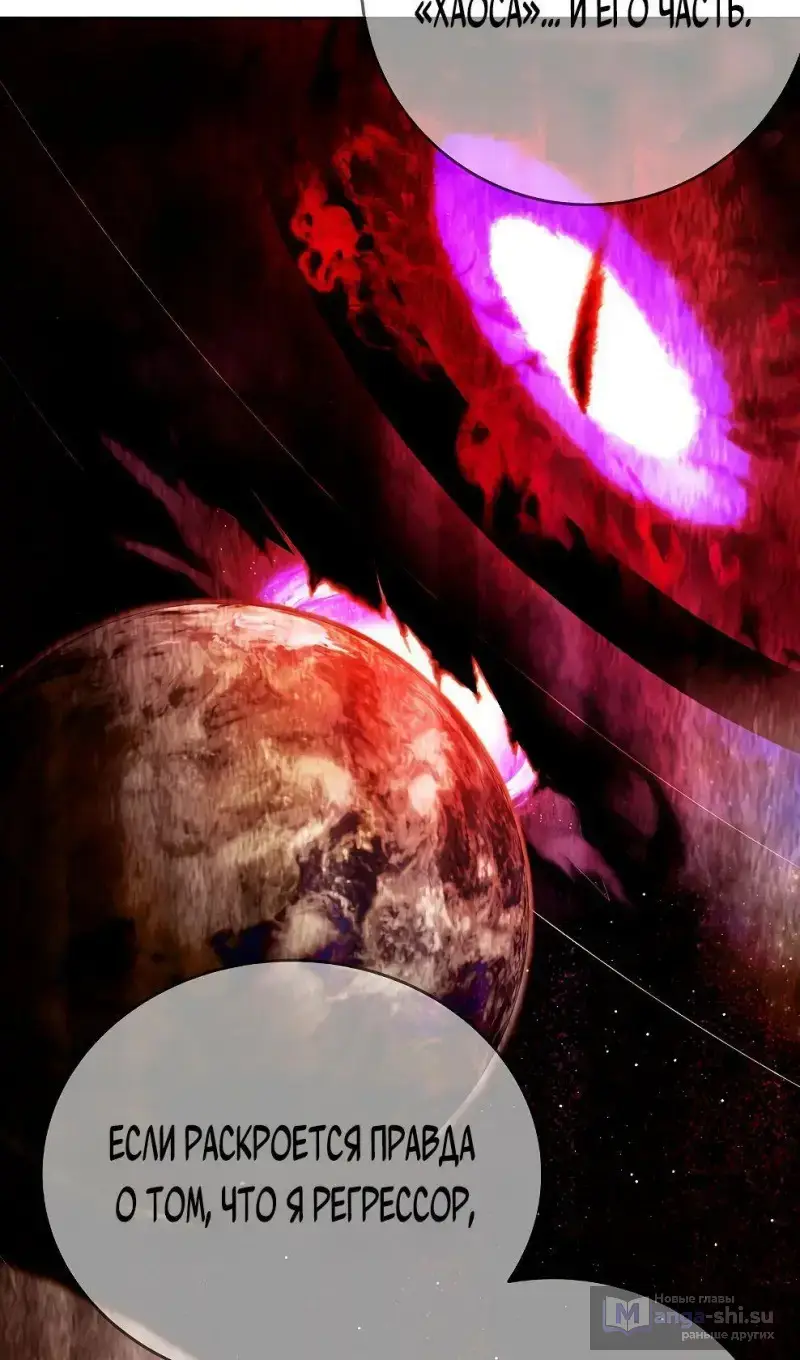 Страница 59 главы 77 манги На подработке у богов / Working for the gods