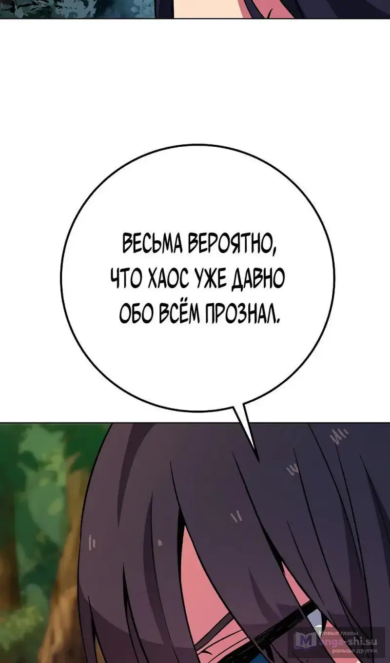 Страница 64 главы 77 манги На подработке у богов / Working for the gods