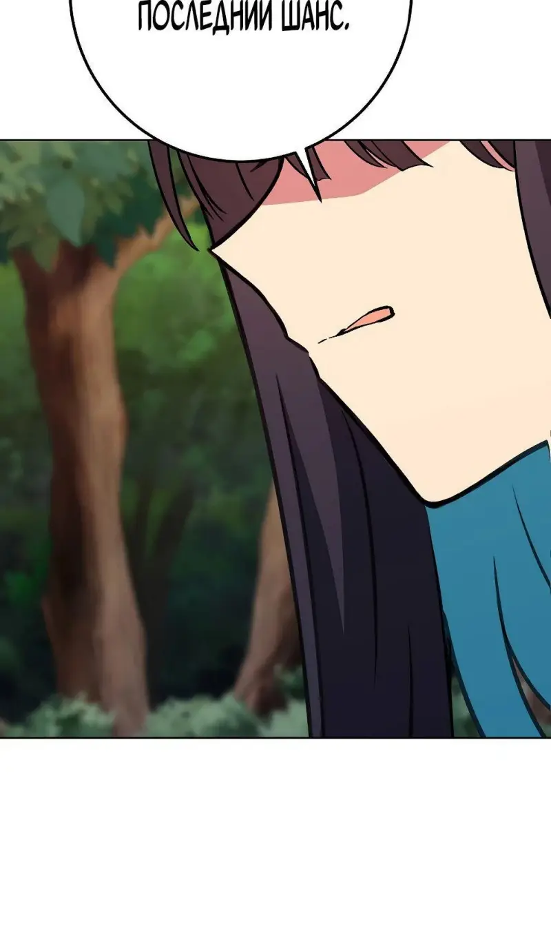 Страница 66 главы 77 манги На подработке у богов / Working for the gods