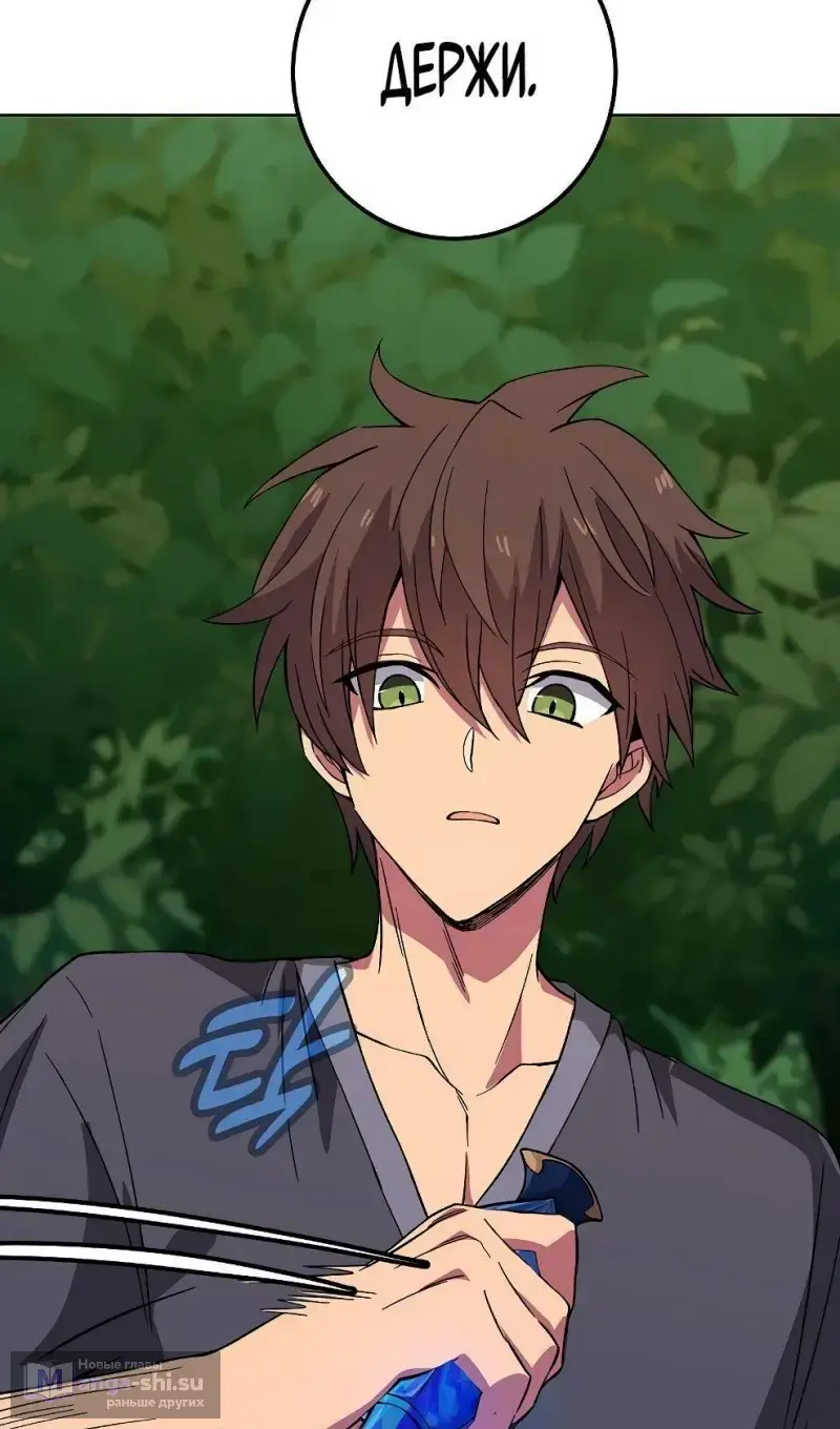 Страница 72 главы 77 манги На подработке у богов / Working for the gods