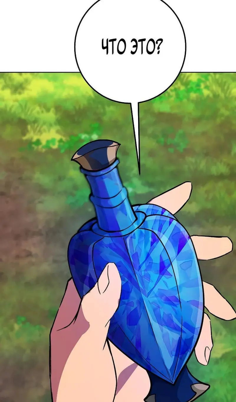 Страница 74 главы 77 манги На подработке у богов / Working for the gods