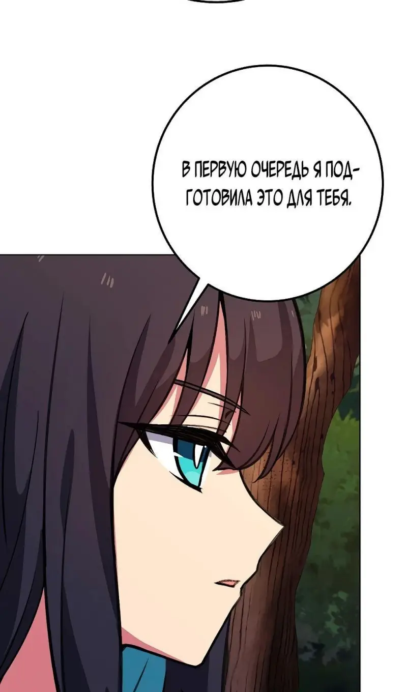 Страница 83 главы 77 манги На подработке у богов / Working for the gods
