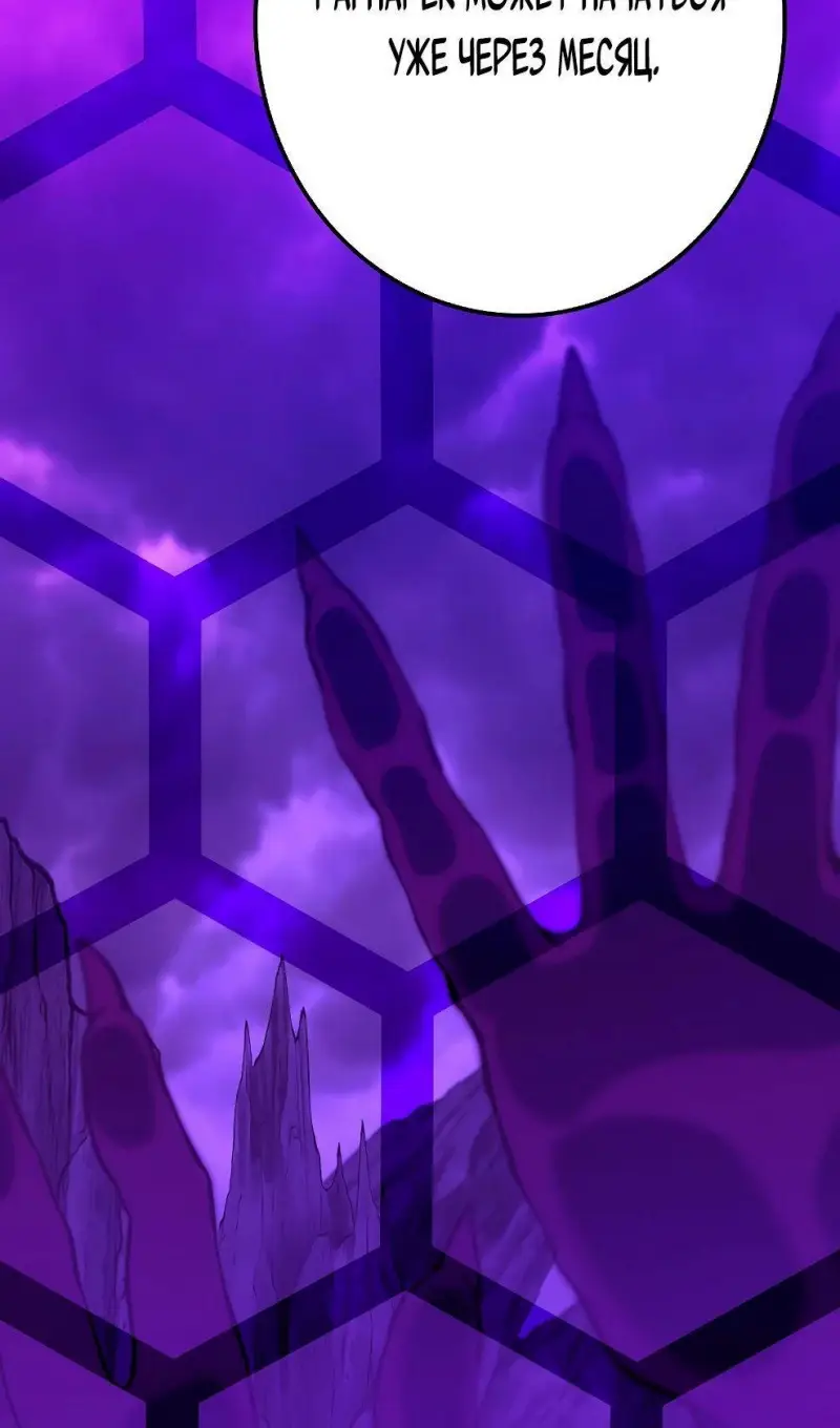 Страница 85 главы 77 манги На подработке у богов / Working for the gods