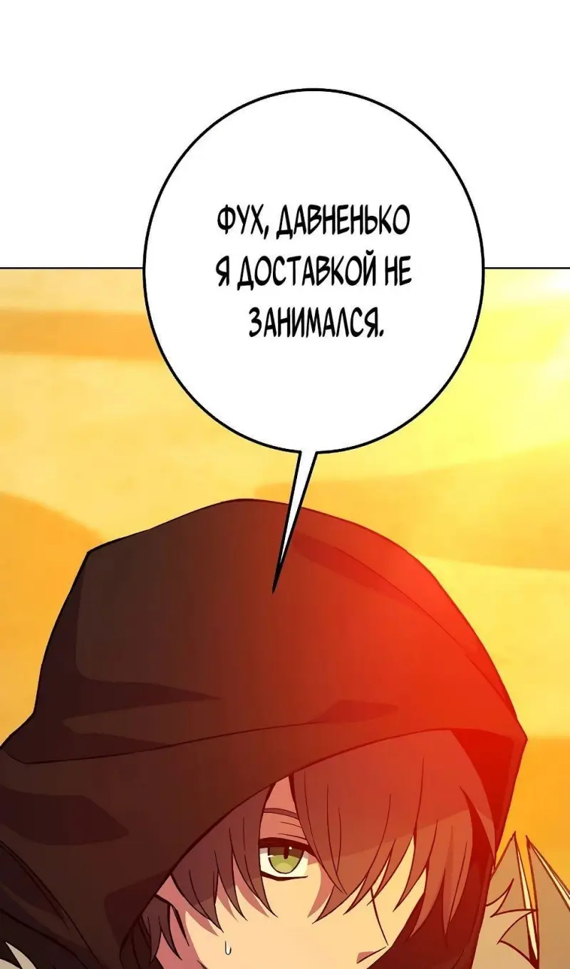 Страница 93 главы 77 манги На подработке у богов / Working for the gods