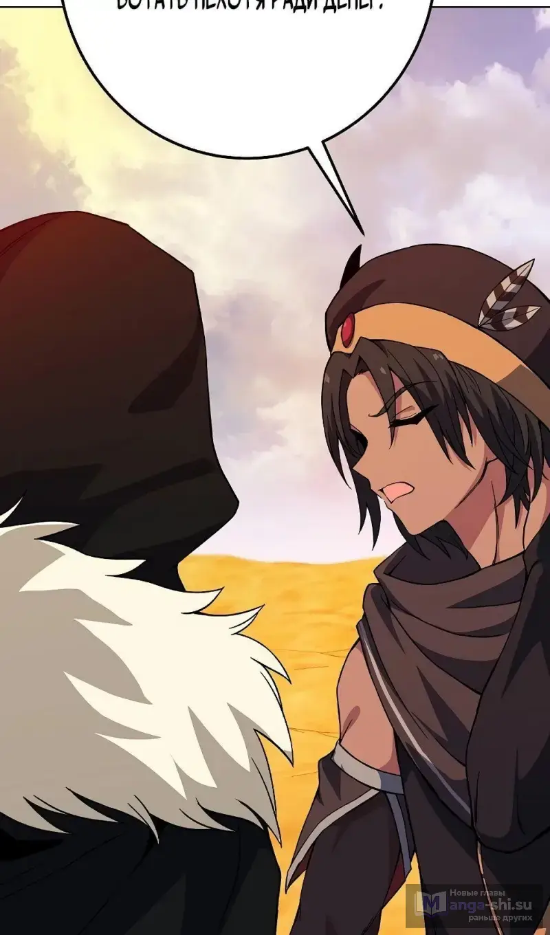 Страница 98 главы 77 манги На подработке у богов / Working for the gods
