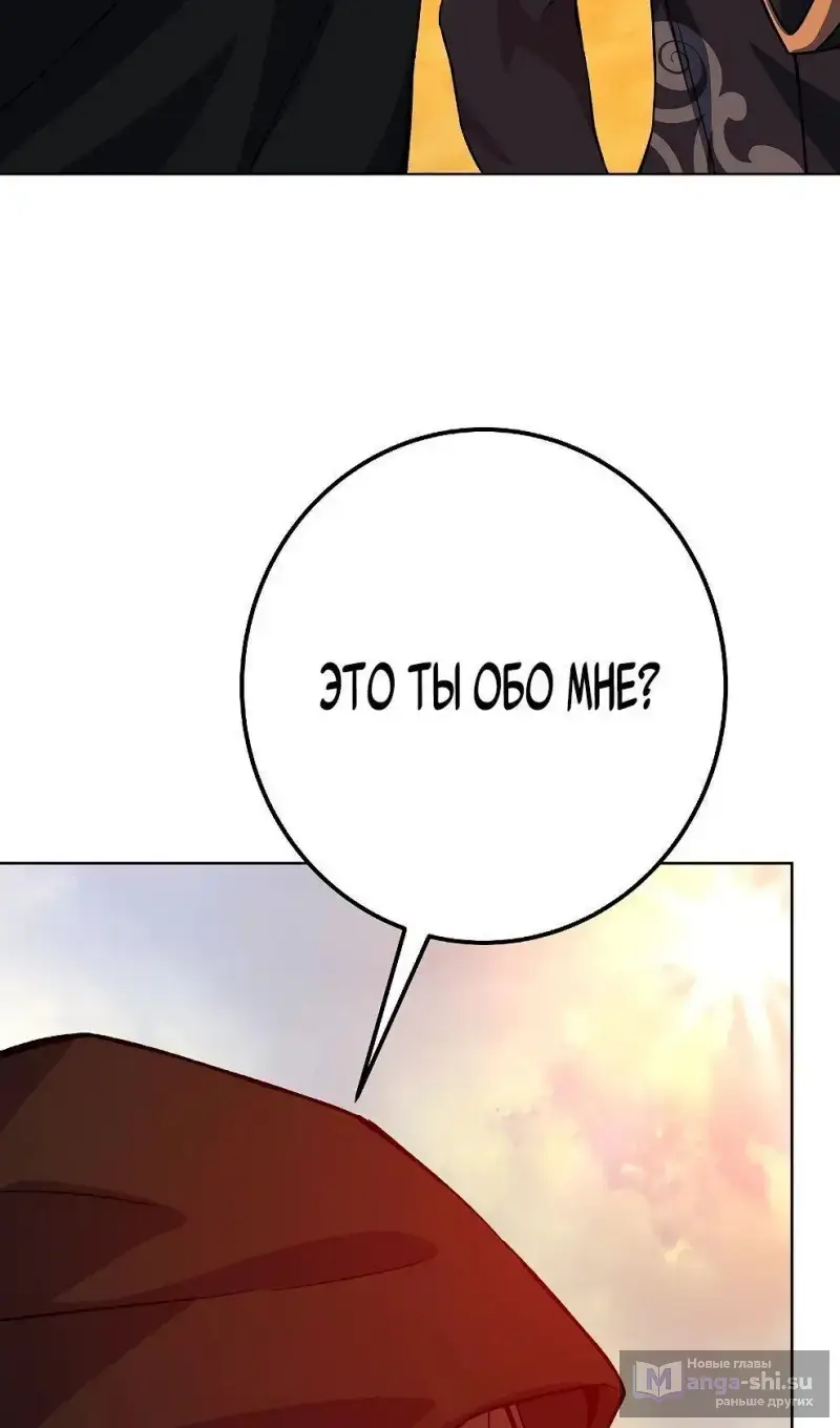 Страница 99 главы 77 манги На подработке у богов / Working for the gods