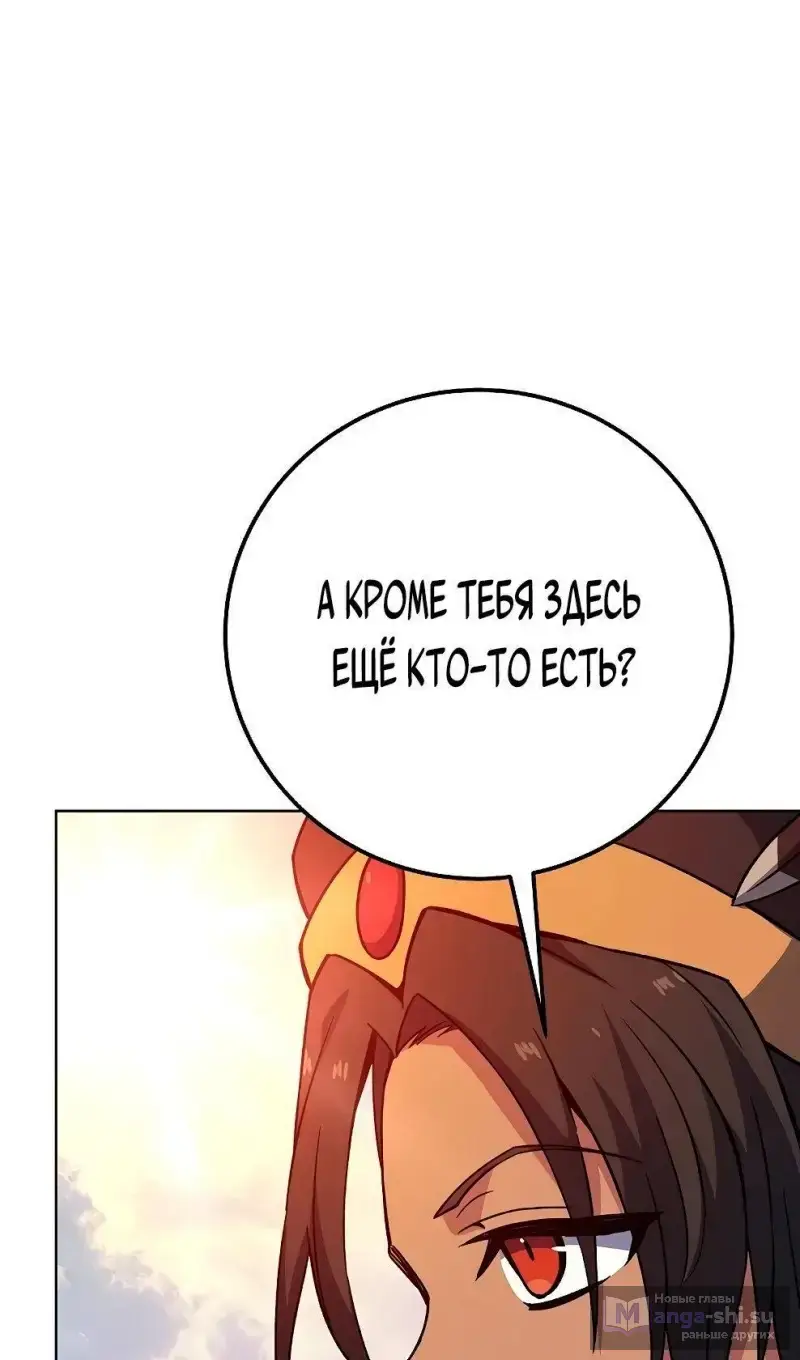 Страница 101 главы 77 манги На подработке у богов / Working for the gods