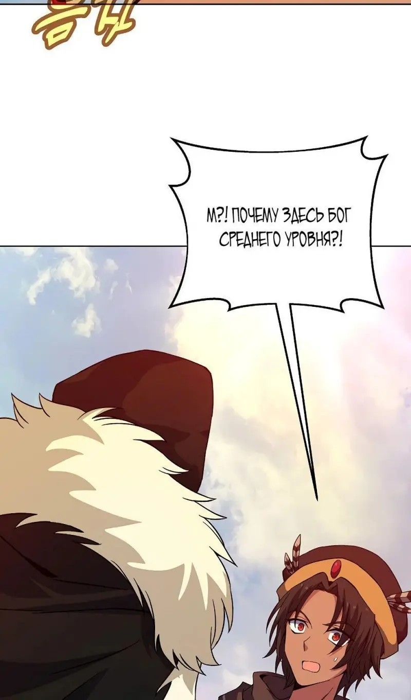 Страница 103 главы 77 манги На подработке у богов / Working for the gods