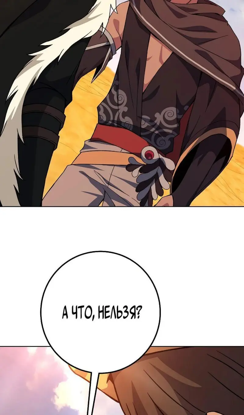 Страница 104 главы 77 манги На подработке у богов / Working for the gods
