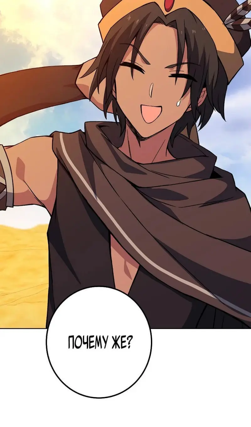 Страница 107 главы 77 манги На подработке у богов / Working for the gods