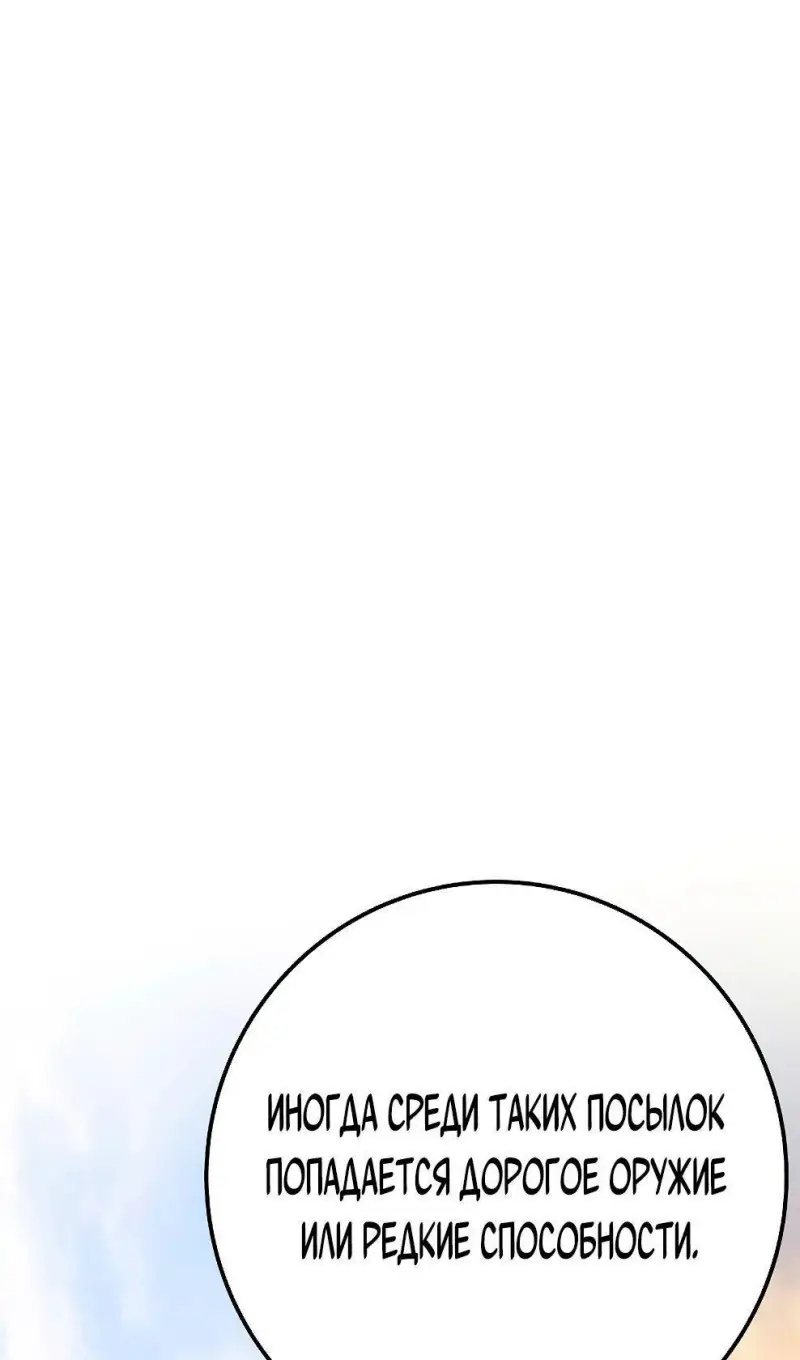Страница 110 главы 77 манги На подработке у богов / Working for the gods