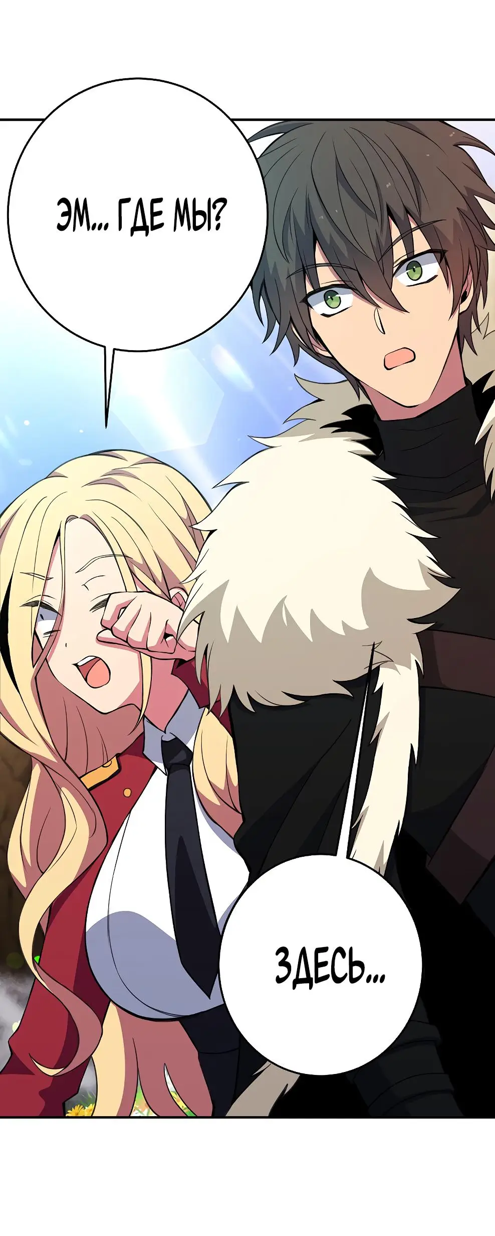 Страница 5 главы 67 манги На подработке у богов / Working for the gods