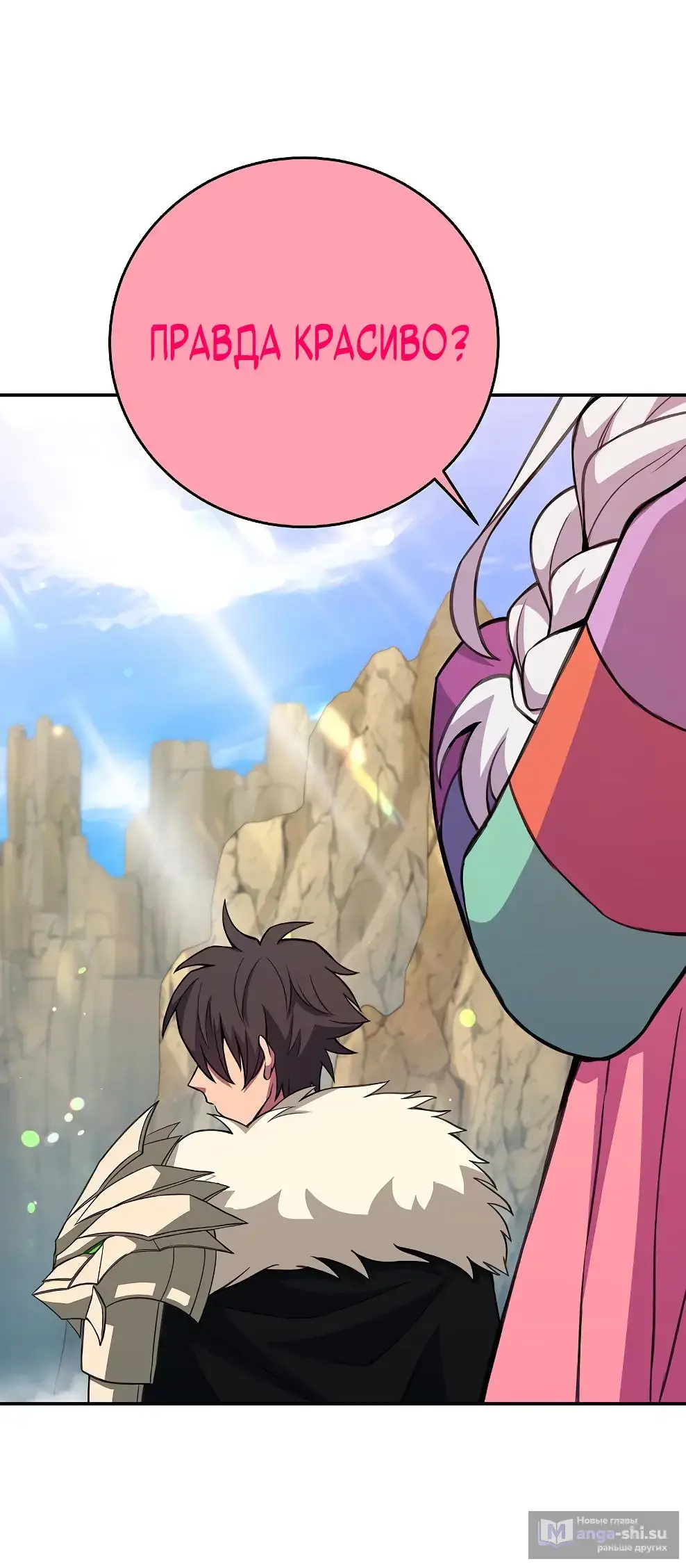 Страница 6 главы 67 манги На подработке у богов / Working for the gods