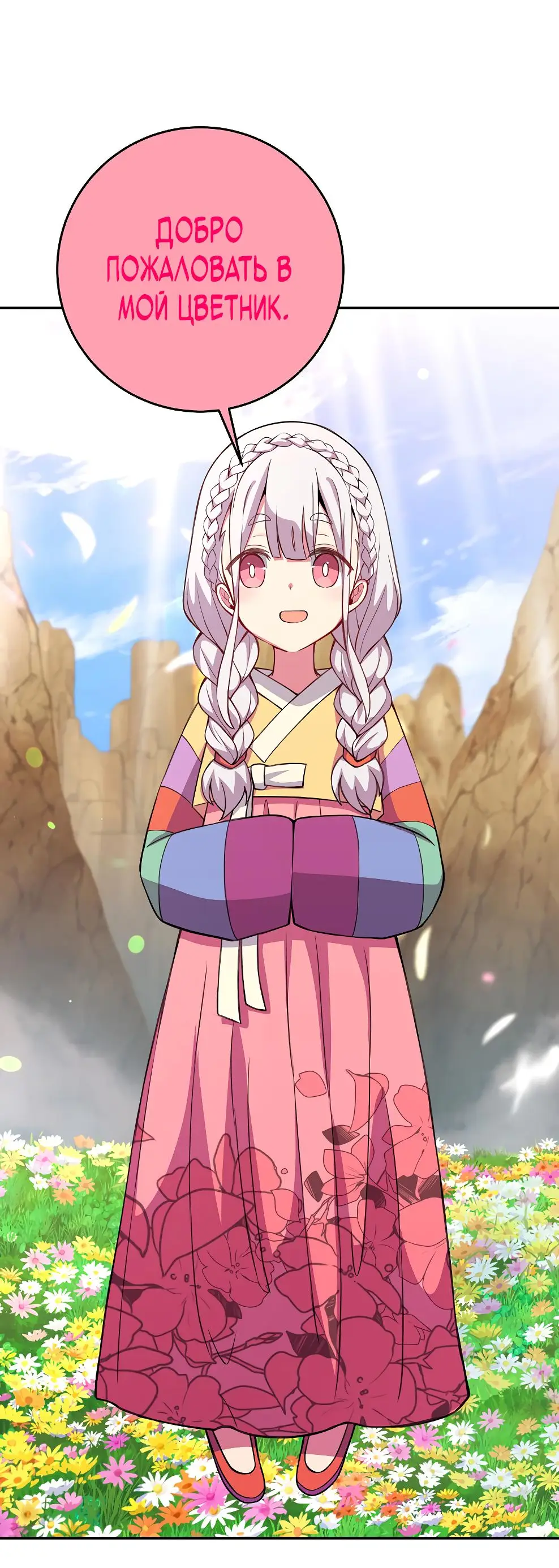 Страница 7 главы 67 манги На подработке у богов / Working for the gods