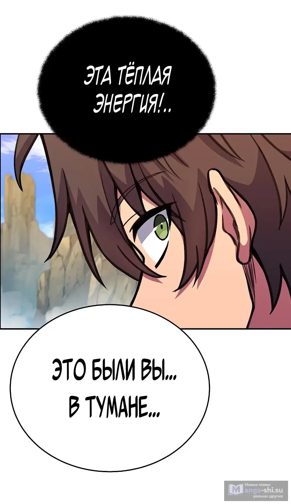 Страница 8 главы 67 манги На подработке у богов / Working for the gods