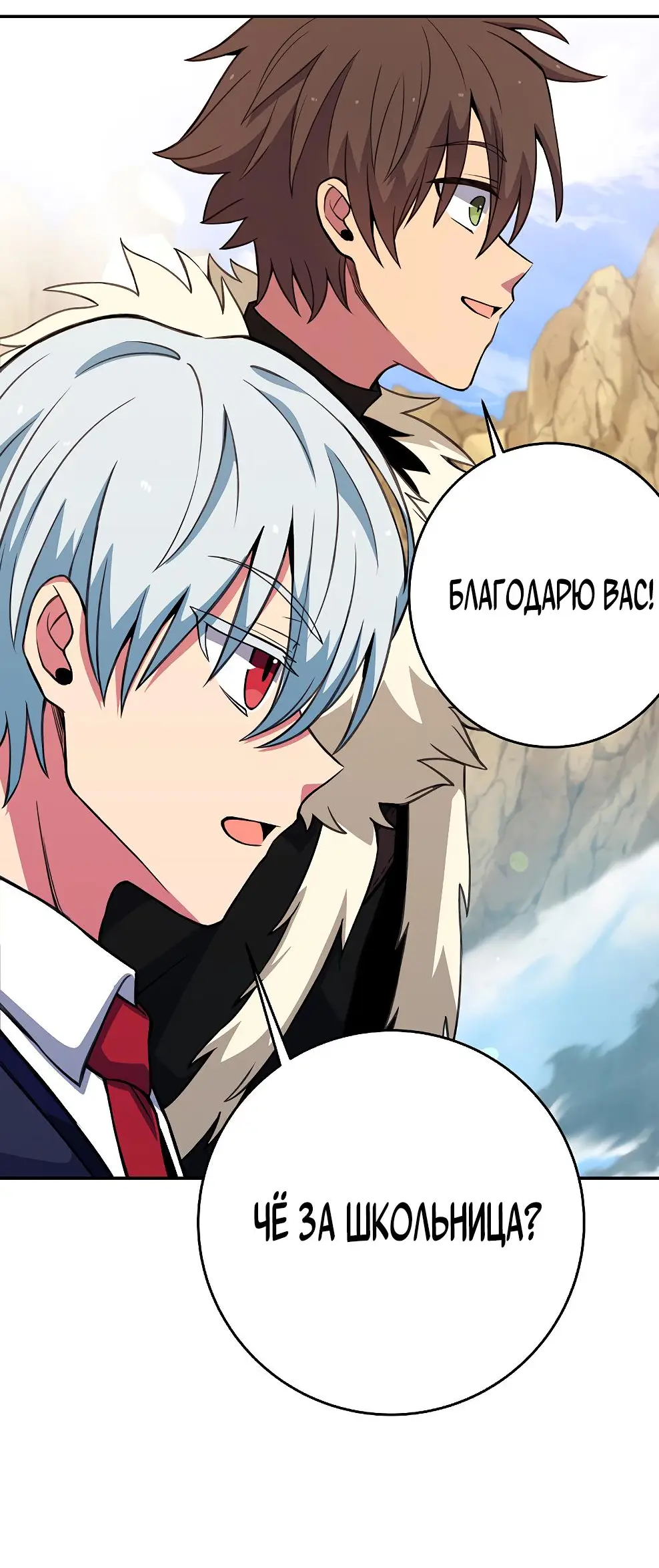 Страница 10 главы 67 манги На подработке у богов / Working for the gods