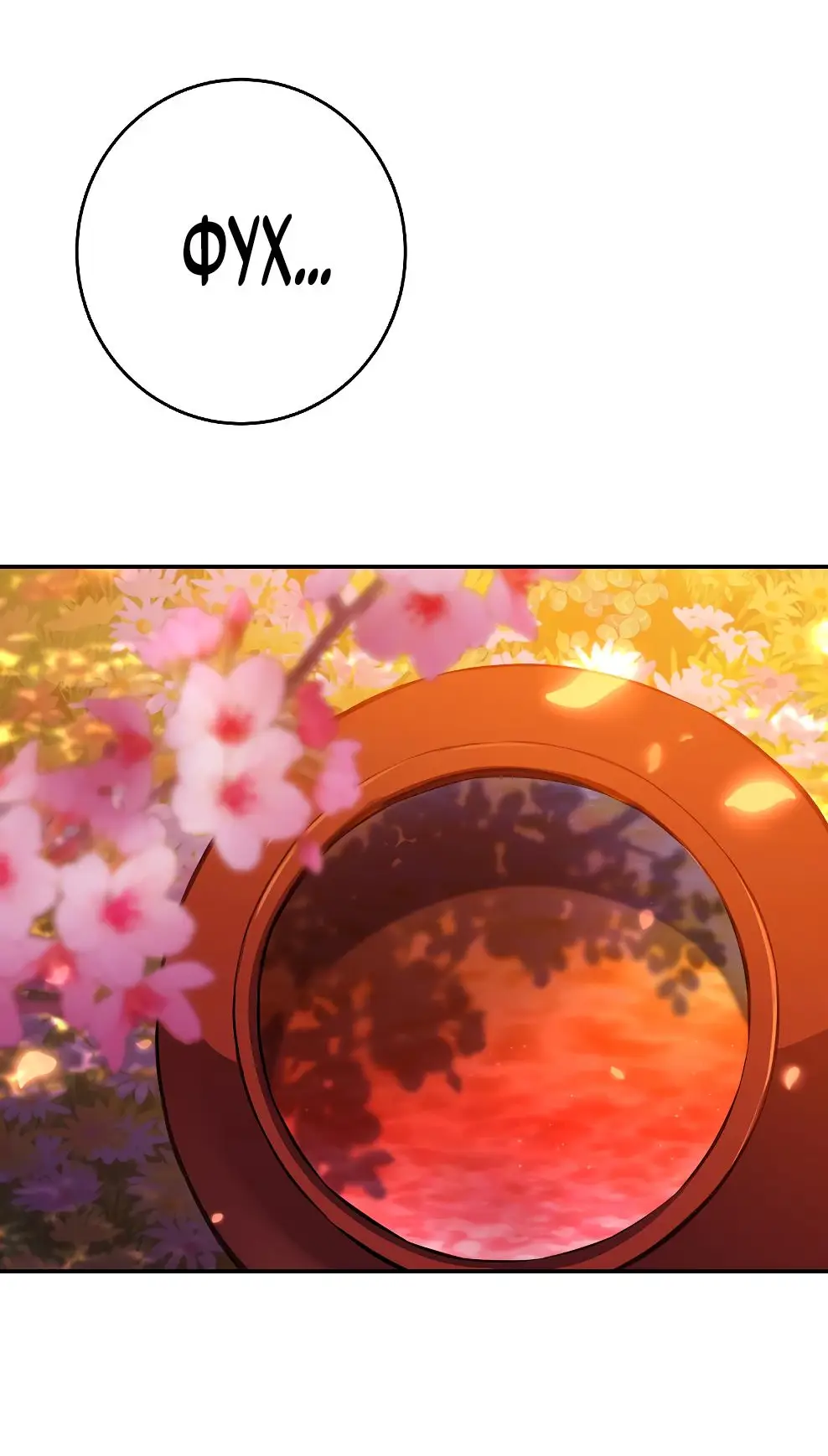 Страница 40 главы 67 манги На подработке у богов / Working for the gods