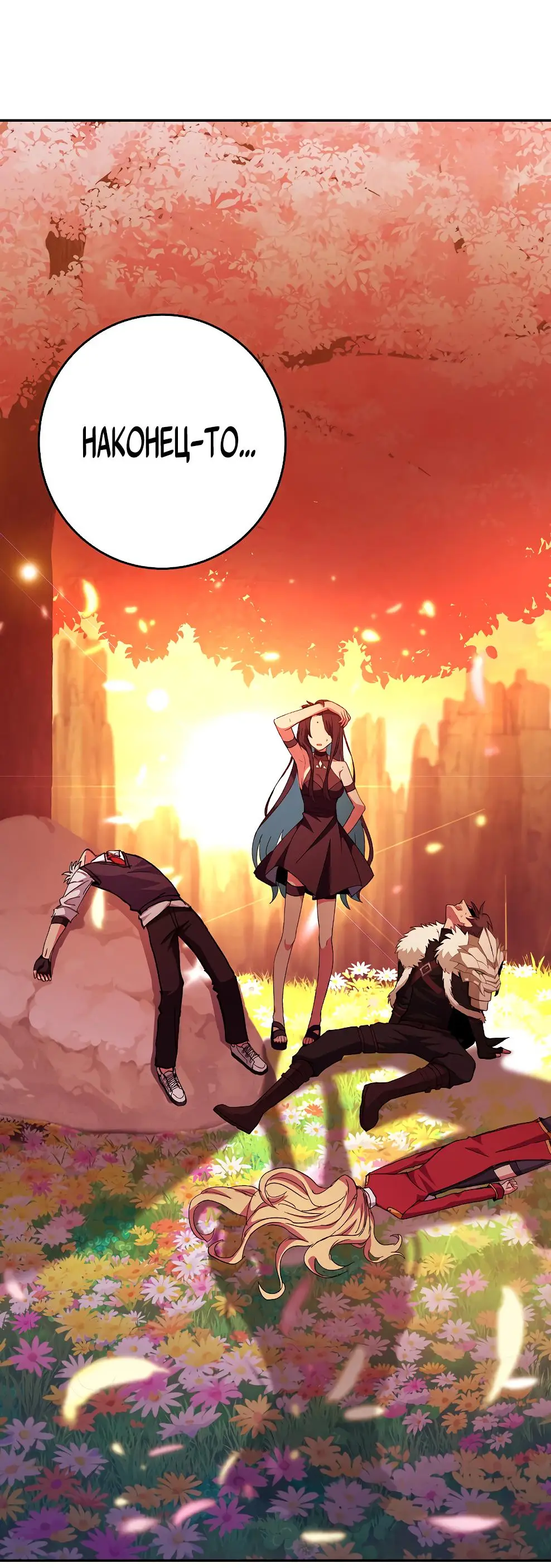 Страница 41 главы 67 манги На подработке у богов / Working for the gods