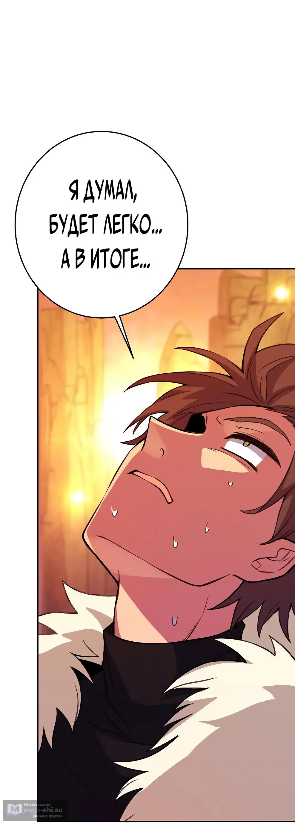 Страница 42 главы 67 манги На подработке у богов / Working for the gods