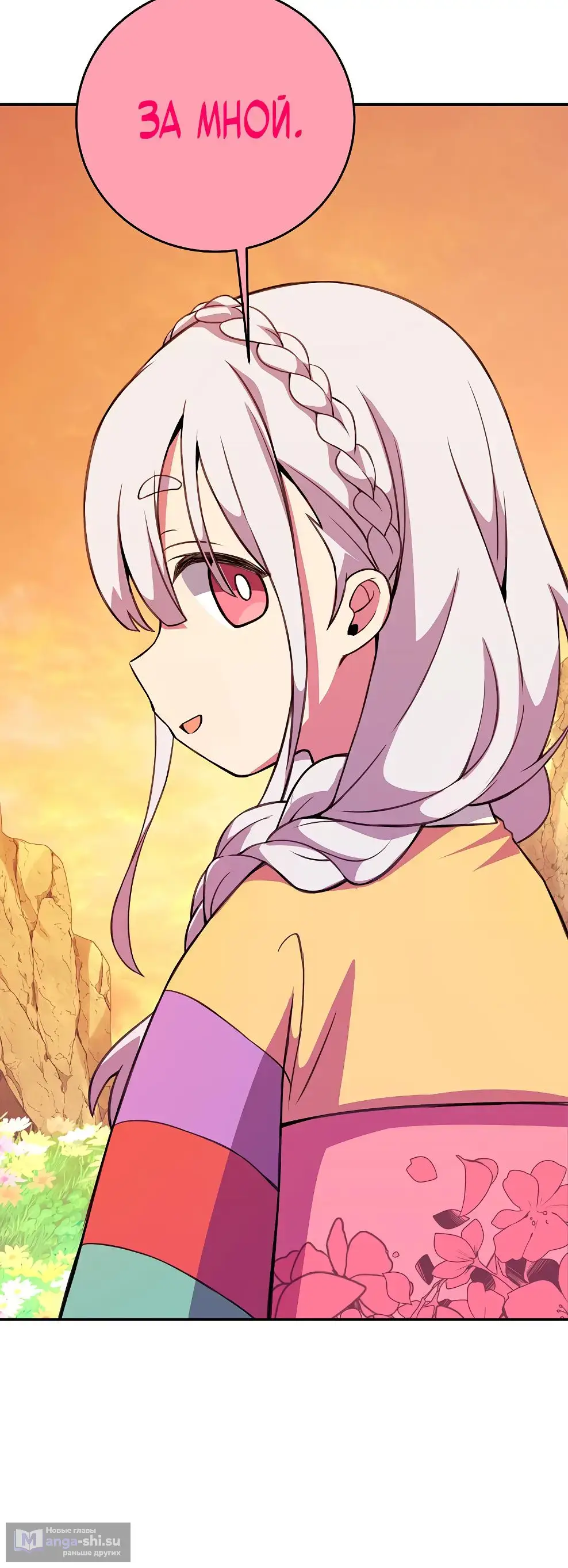 Страница 46 главы 67 манги На подработке у богов / Working for the gods