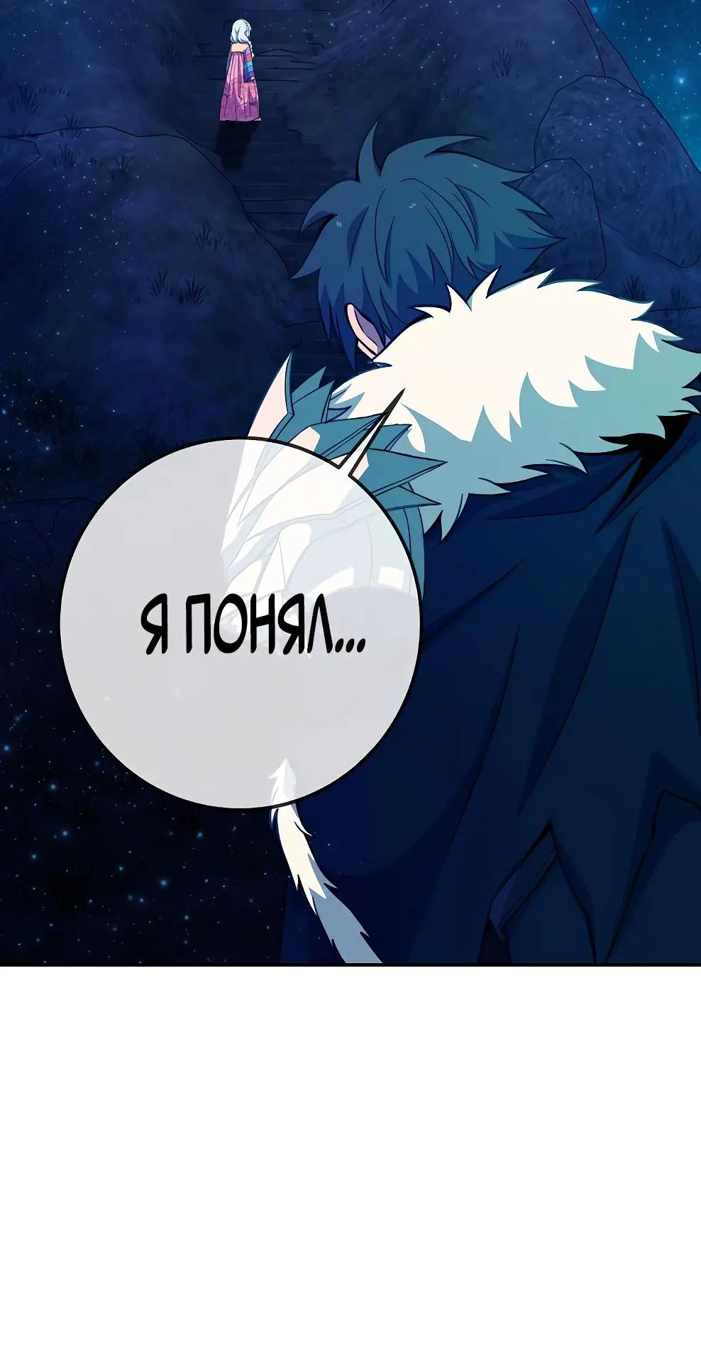 Страница 52 главы 67 манги На подработке у богов / Working for the gods