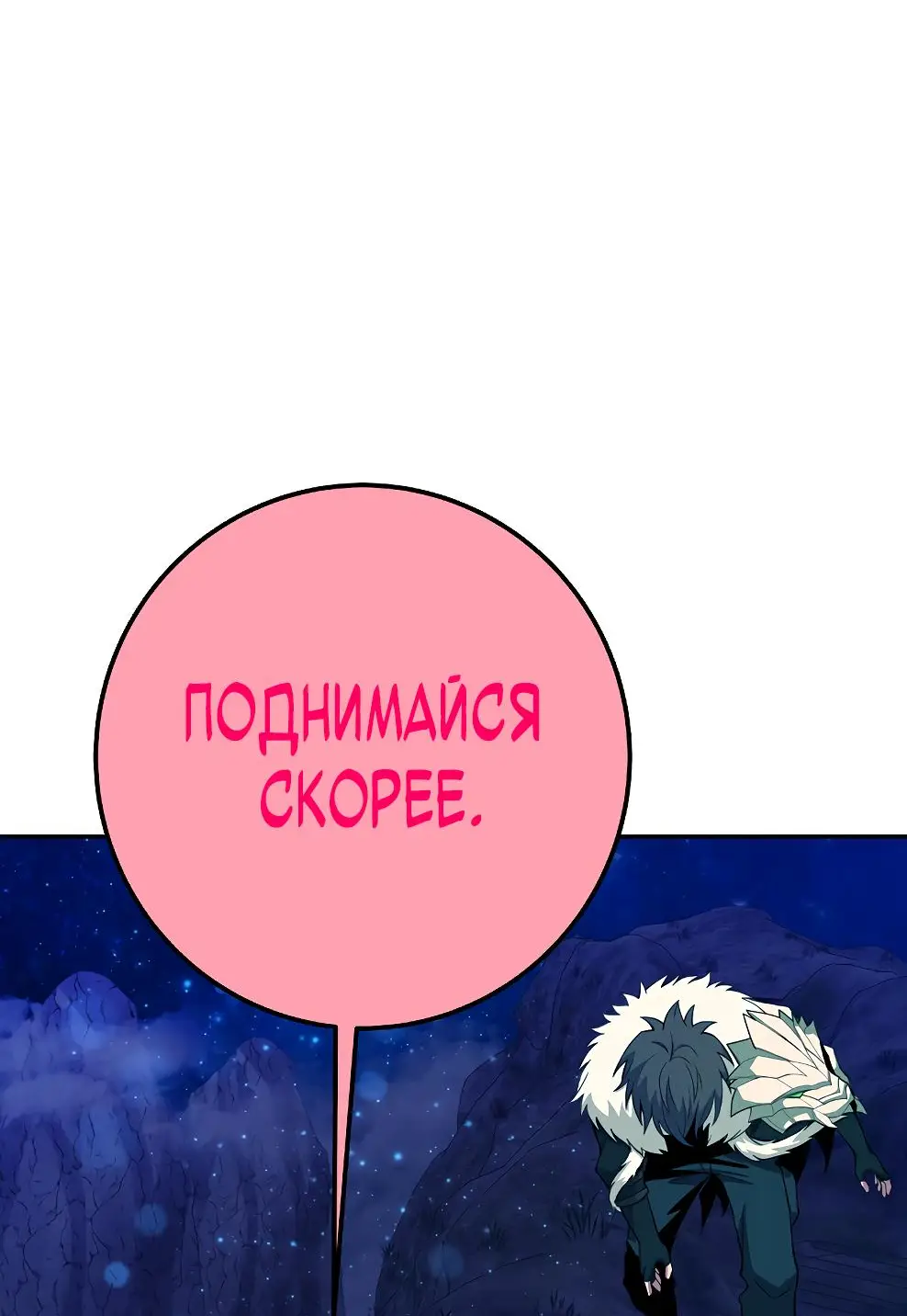 Страница 53 главы 67 манги На подработке у богов / Working for the gods