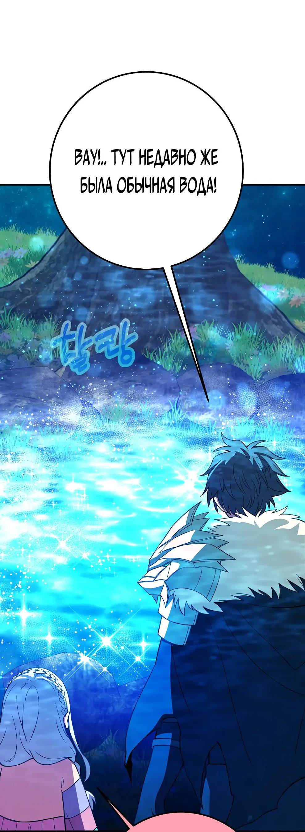 Страница 55 главы 67 манги На подработке у богов / Working for the gods