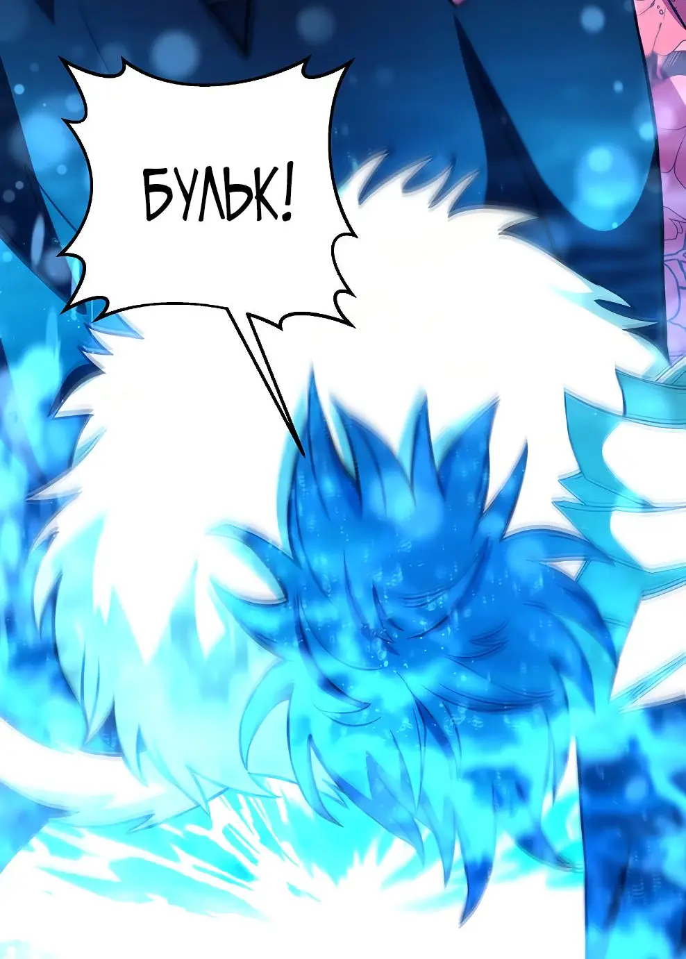 Страница 60 главы 67 манги На подработке у богов / Working for the gods