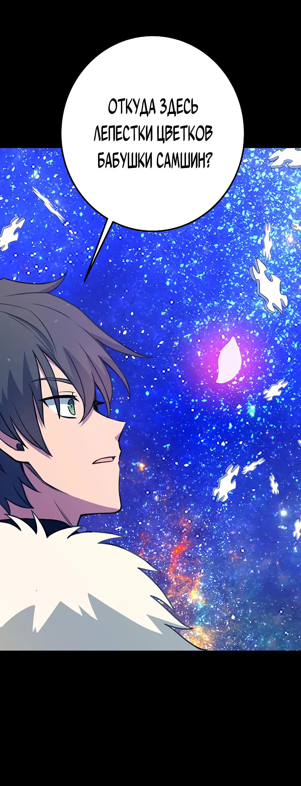 Страница 69 главы 67 манги На подработке у богов / Working for the gods