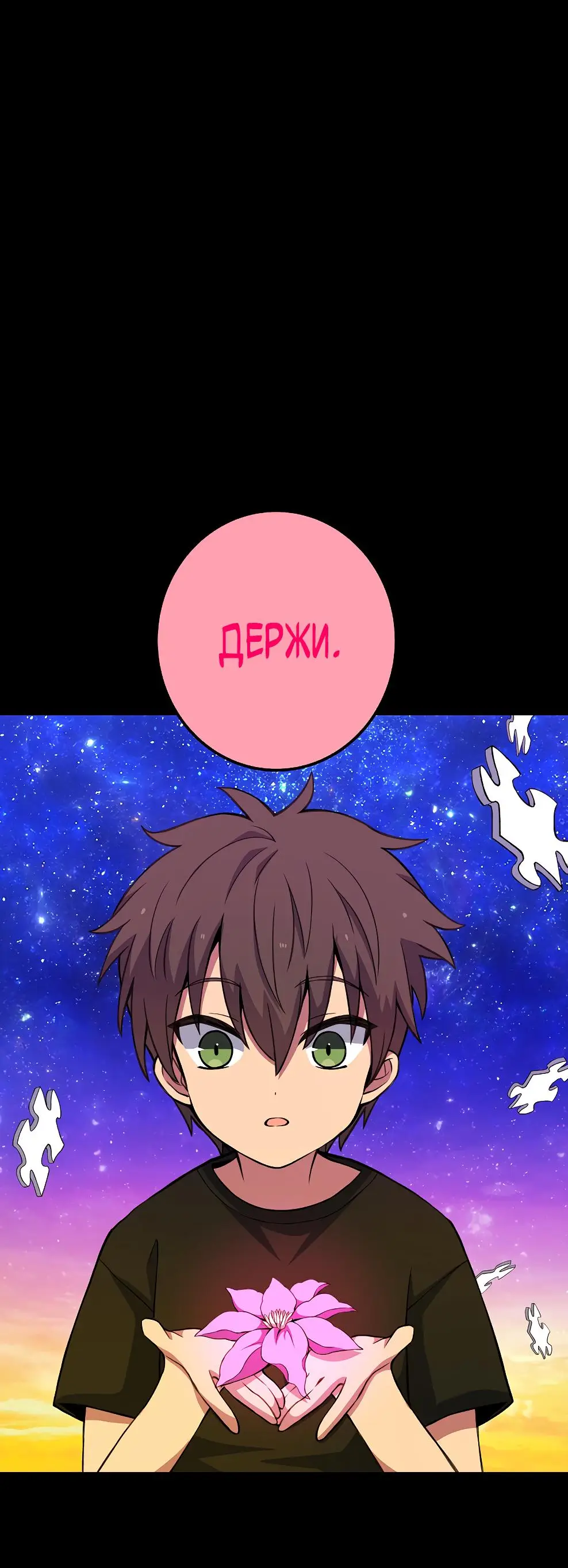 Страница 77 главы 67 манги На подработке у богов / Working for the gods