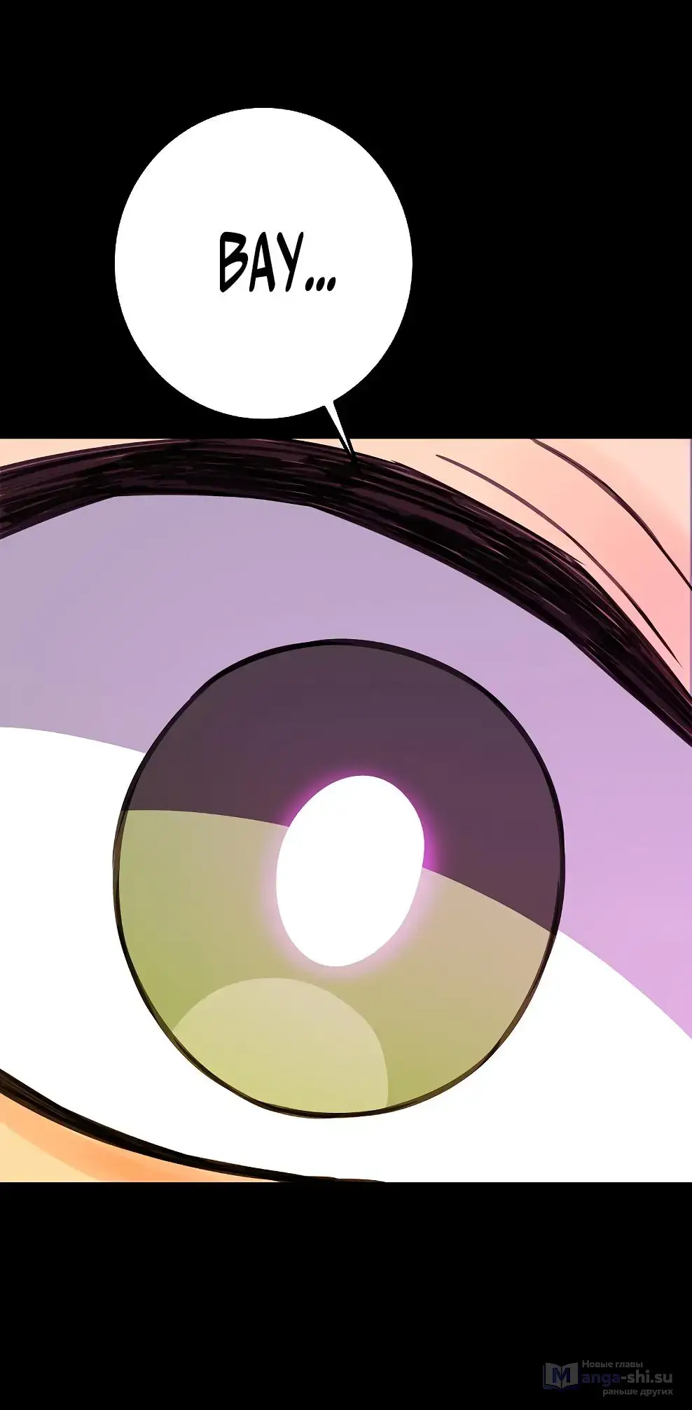 Страница 78 главы 67 манги На подработке у богов / Working for the gods