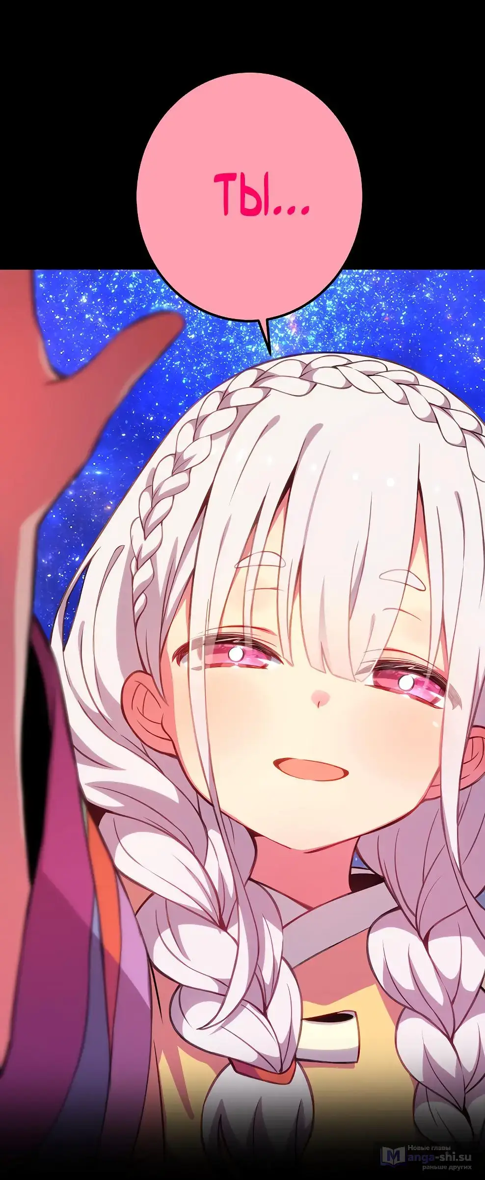 Страница 82 главы 67 манги На подработке у богов / Working for the gods