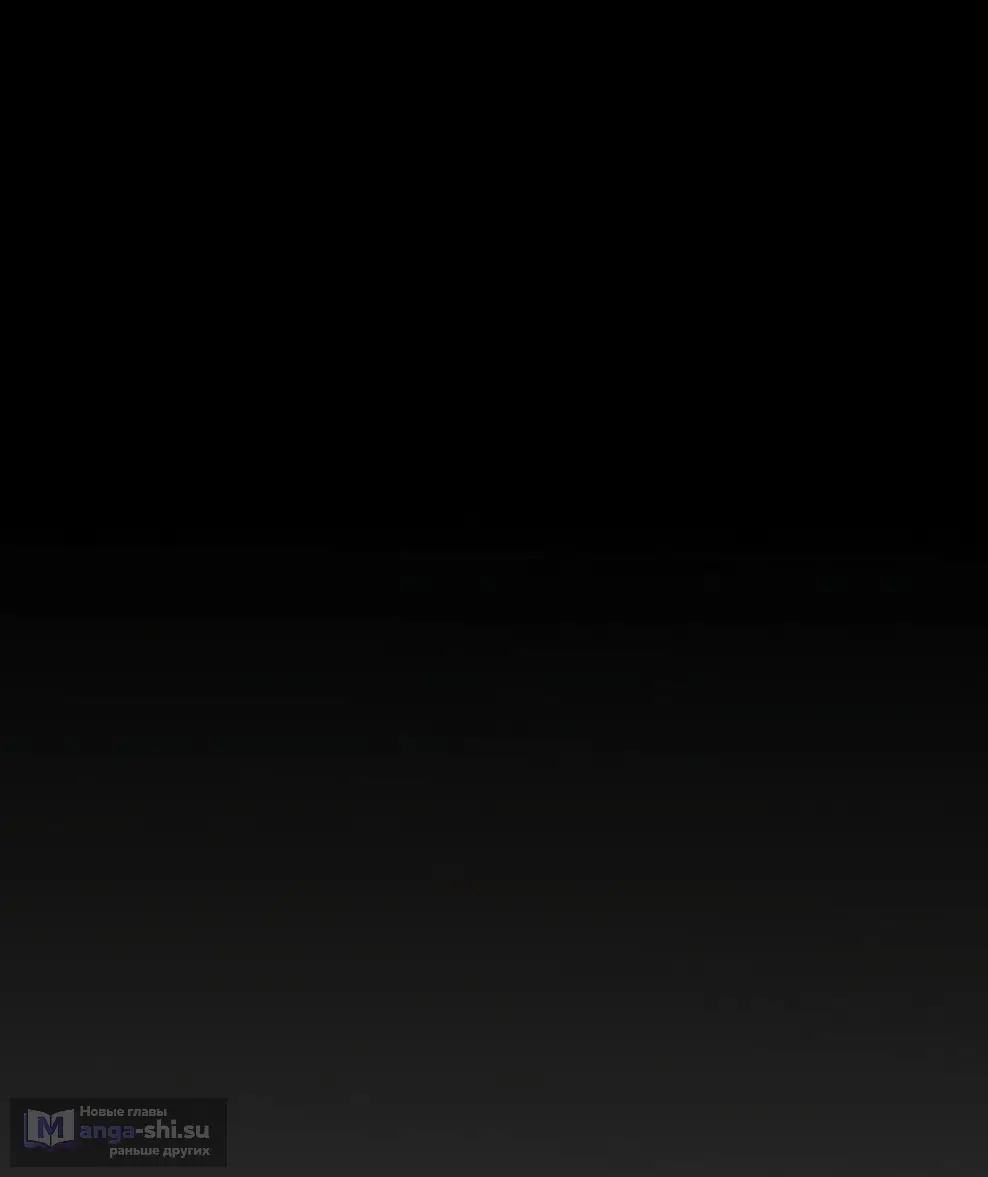 Страница 84 главы 67 манги На подработке у богов / Working for the gods