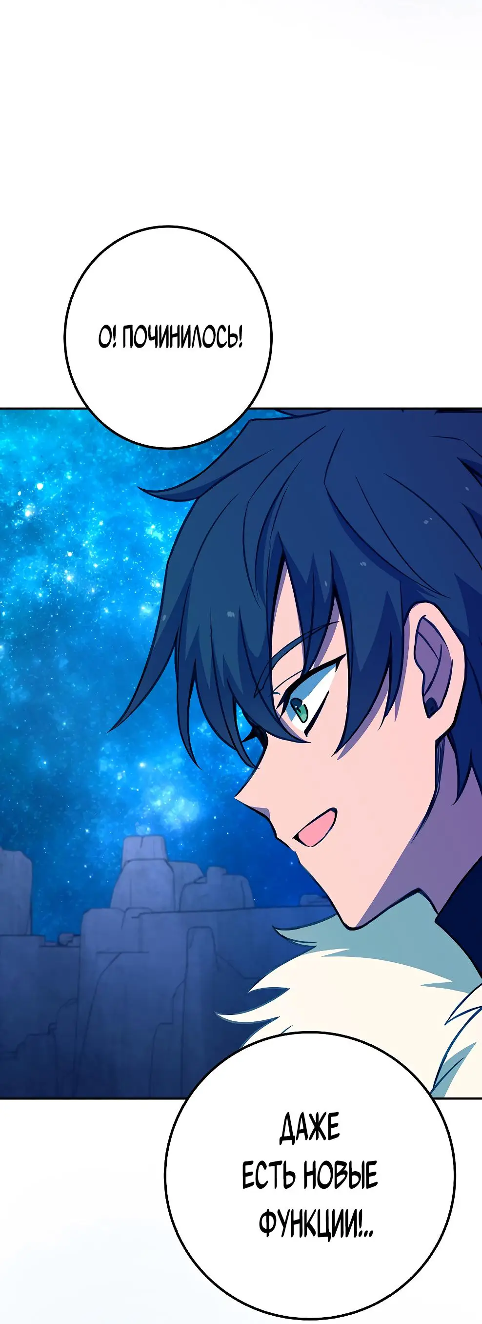 Страница 91 главы 67 манги На подработке у богов / Working for the gods