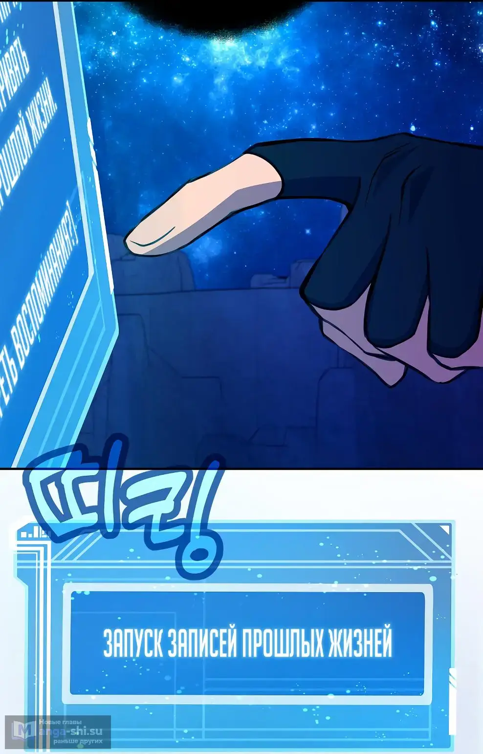 Страница 94 главы 67 манги На подработке у богов / Working for the gods