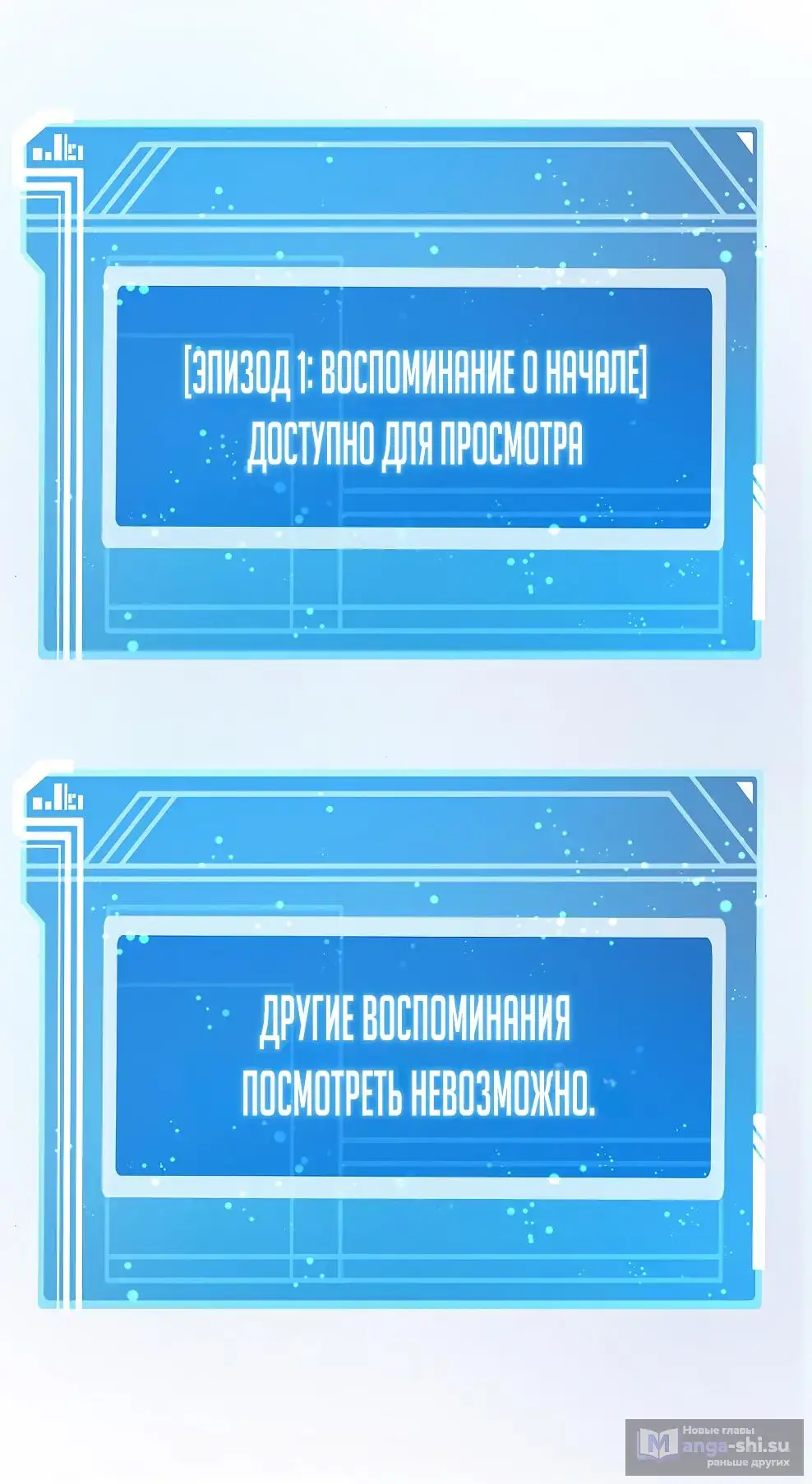 Страница 96 главы 67 манги На подработке у богов / Working for the gods