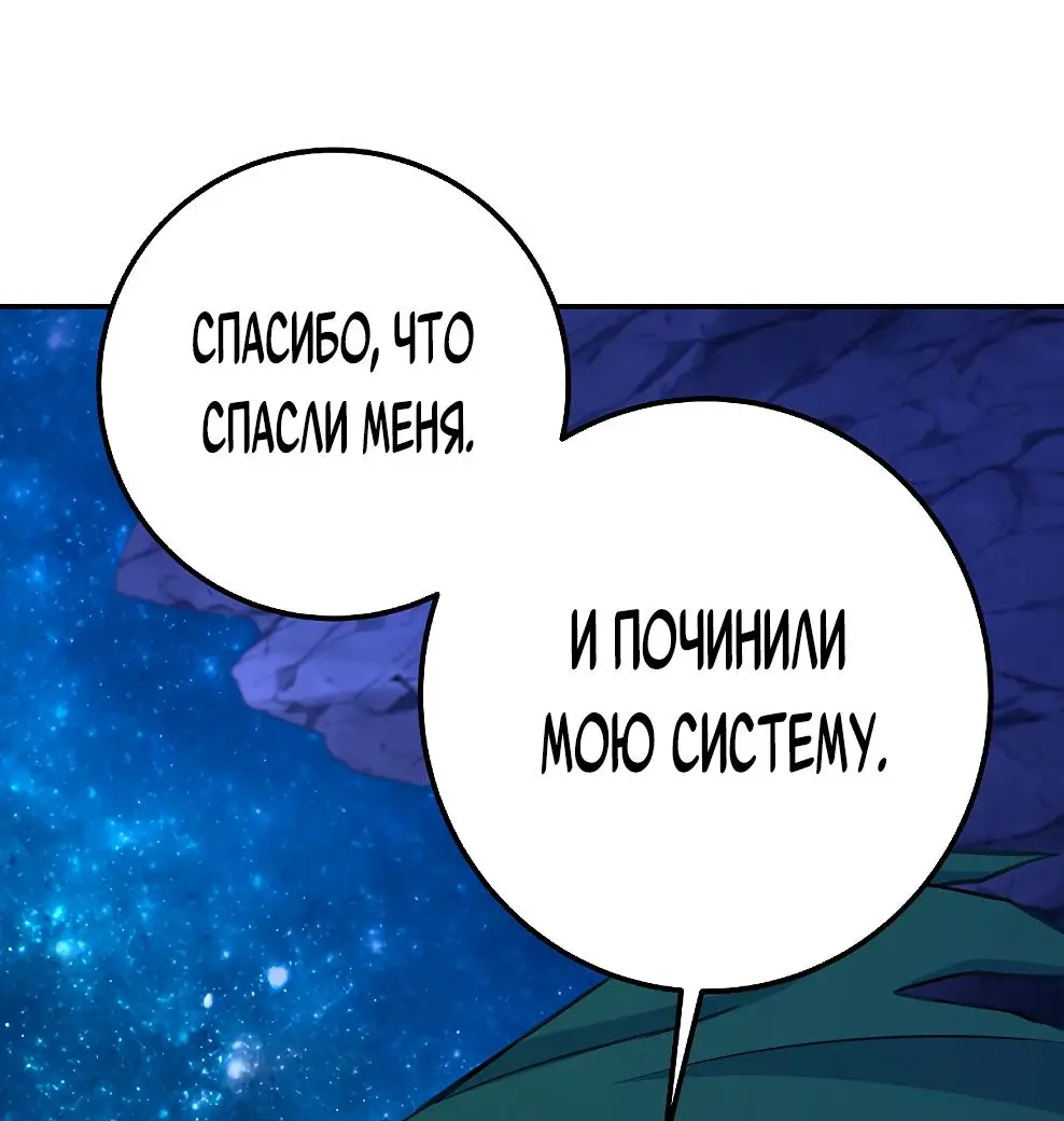 Страница 99 главы 67 манги На подработке у богов / Working for the gods