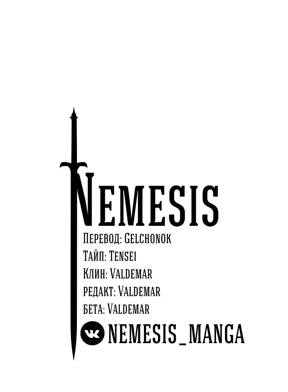 Страница 103 главы 67 манги На подработке у богов / Working for the gods