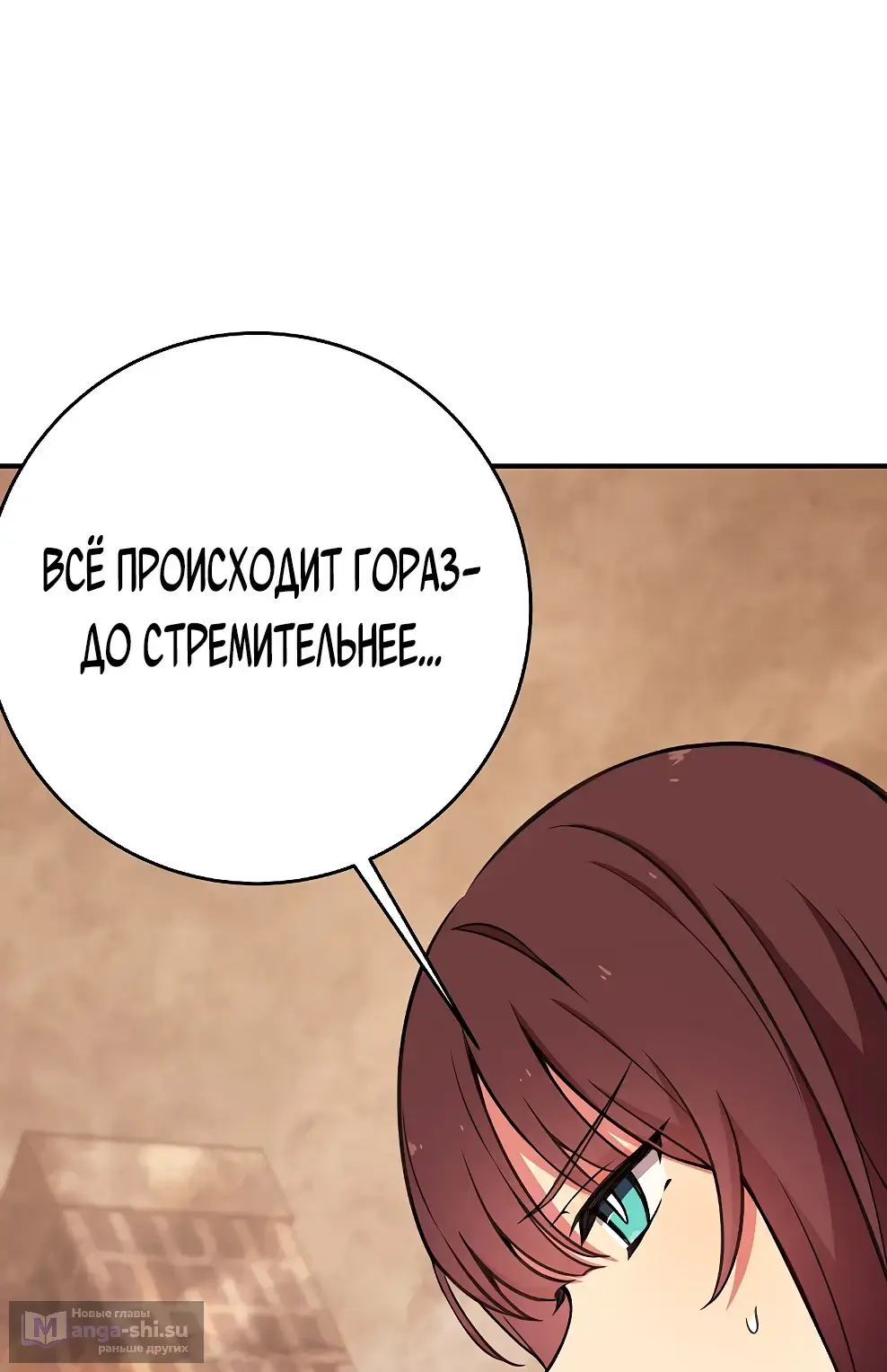 Страница 11 главы 48 манги На подработке у богов / Working for the gods