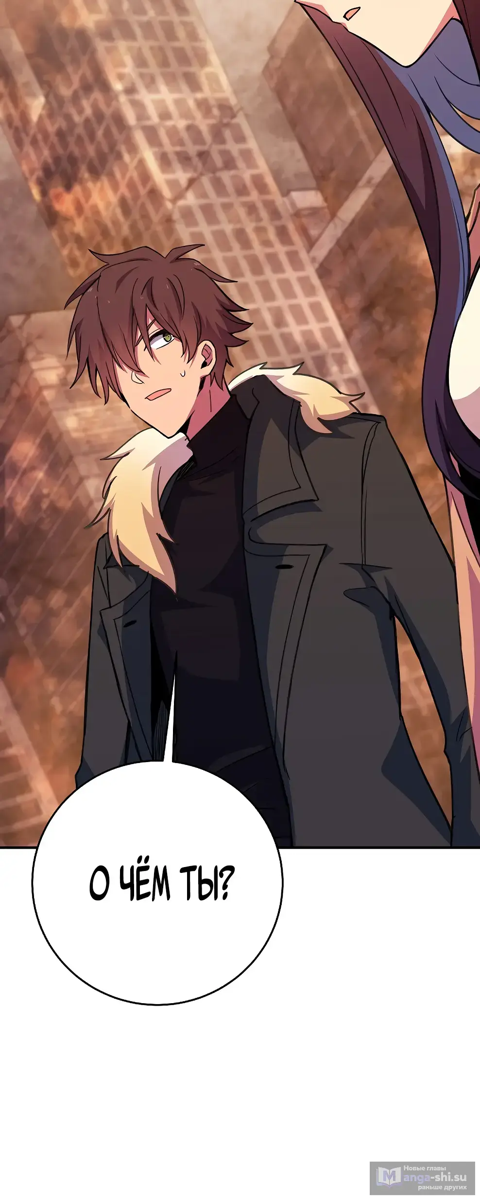 Страница 12 главы 48 манги На подработке у богов / Working for the gods