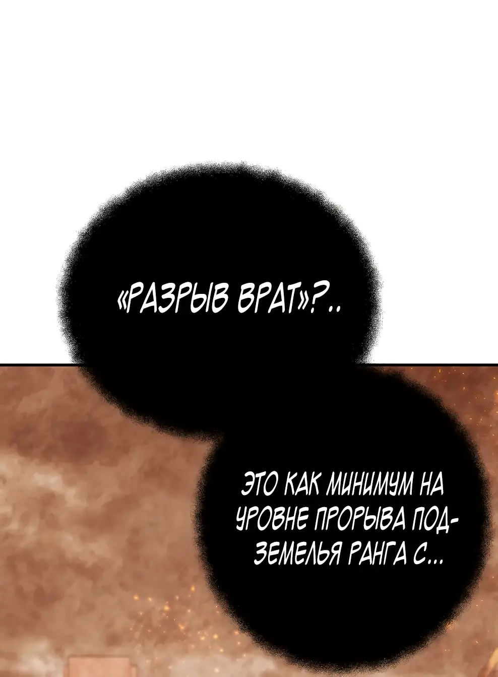 Страница 17 главы 48 манги На подработке у богов / Working for the gods