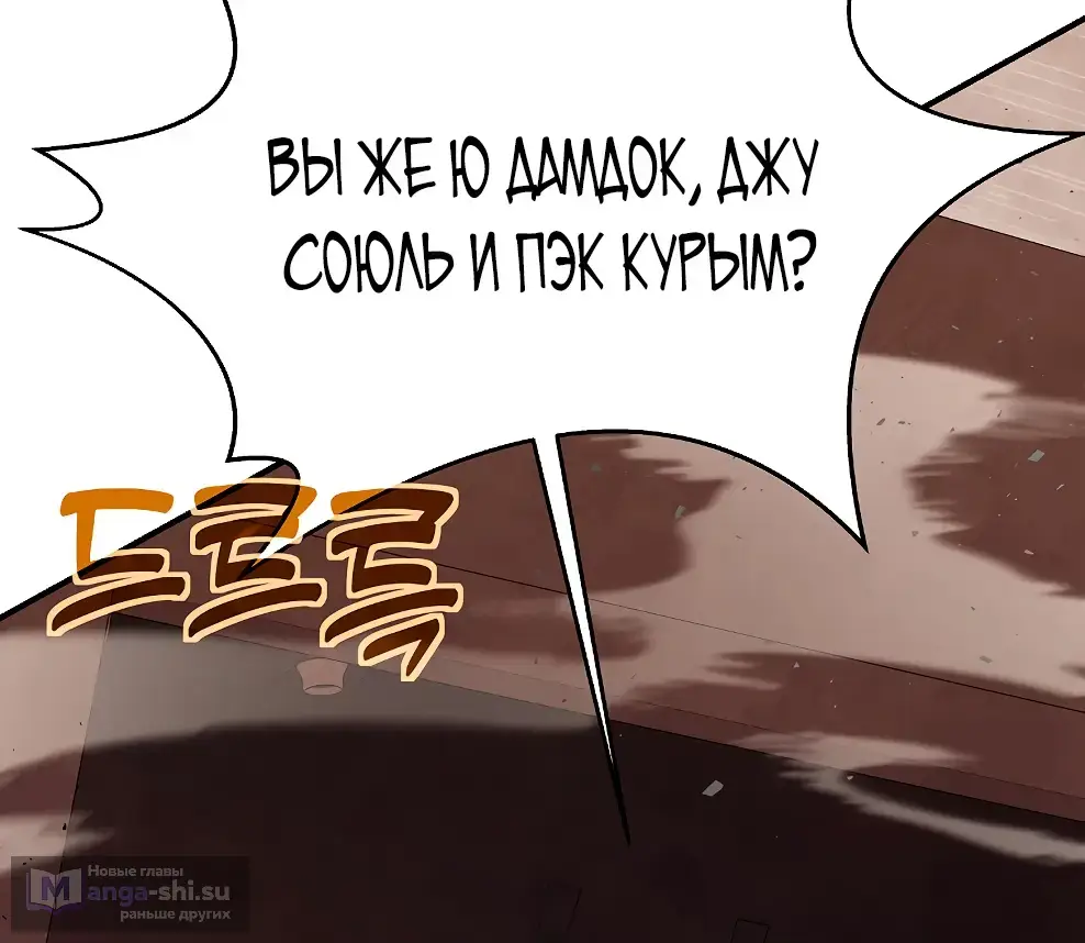 Страница 28 главы 48 манги На подработке у богов / Working for the gods