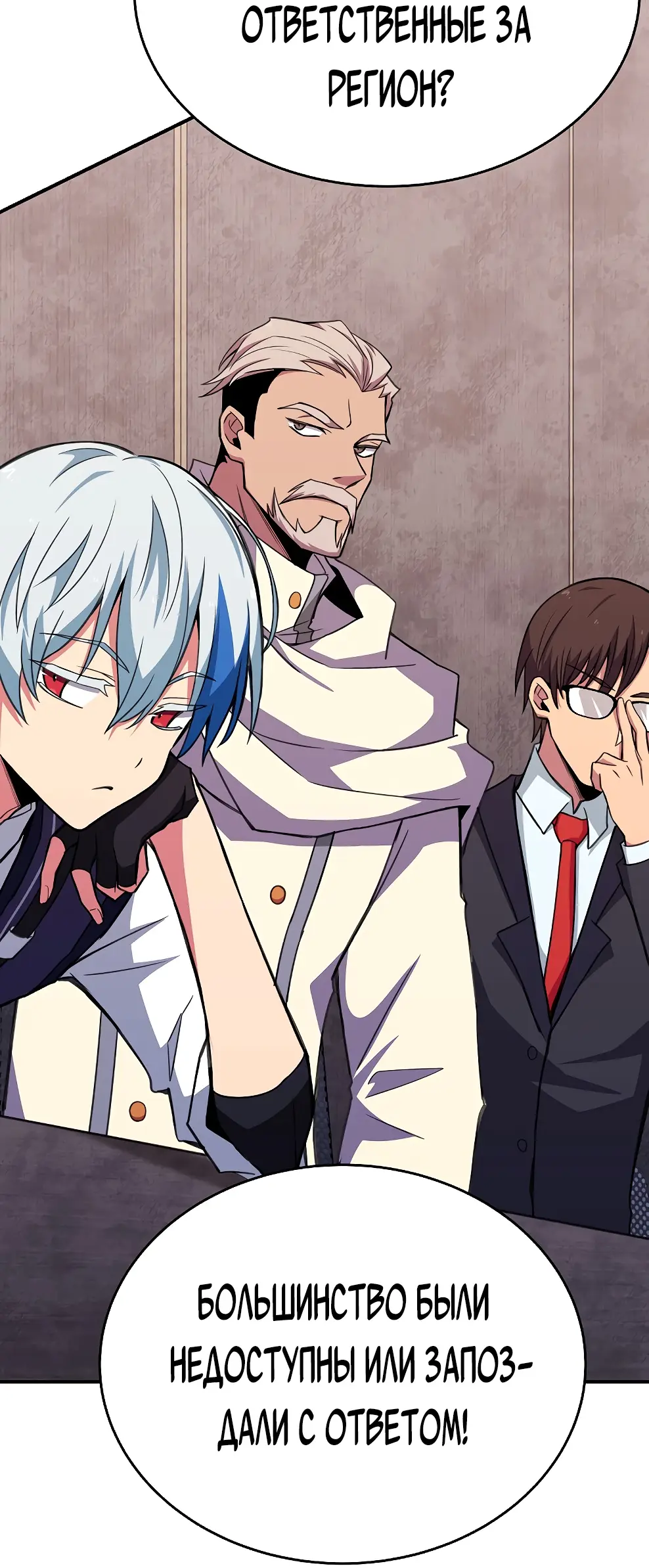 Страница 33 главы 48 манги На подработке у богов / Working for the gods