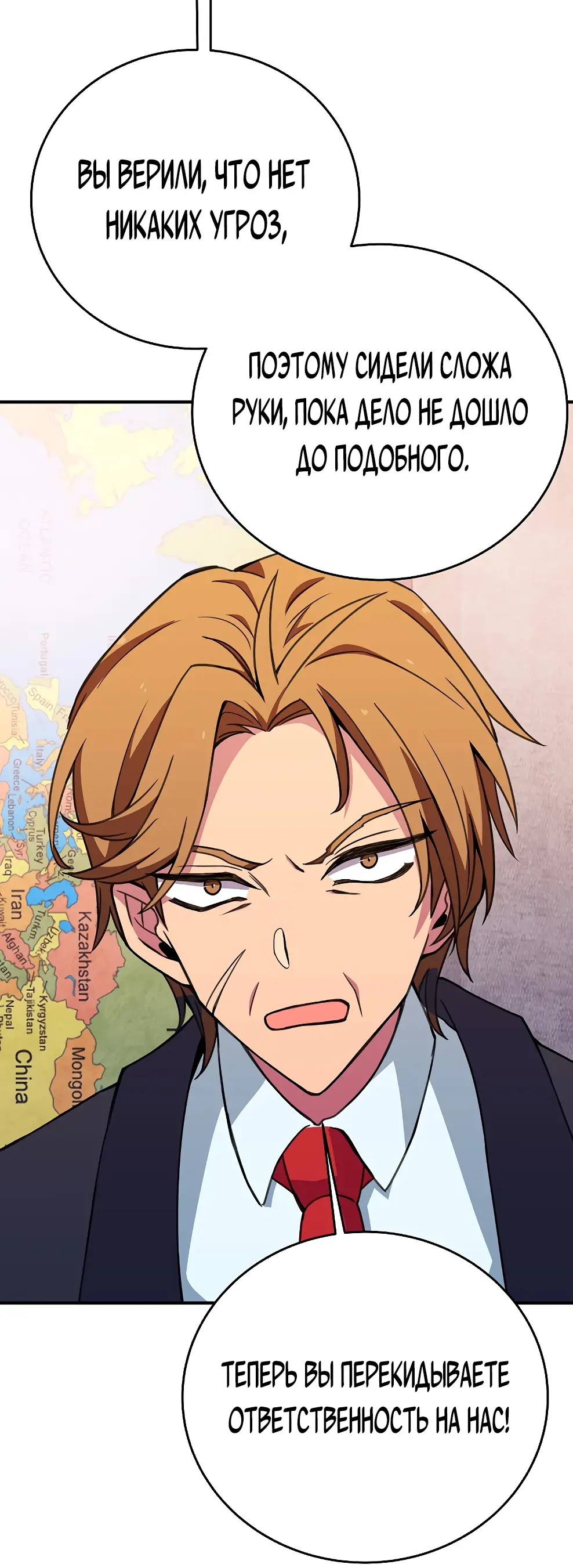 Страница 36 главы 48 манги На подработке у богов / Working for the gods