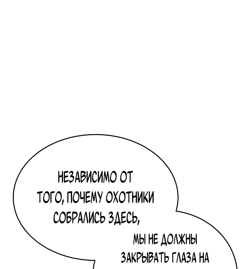 Страница 42 главы 48 манги На подработке у богов / Working for the gods