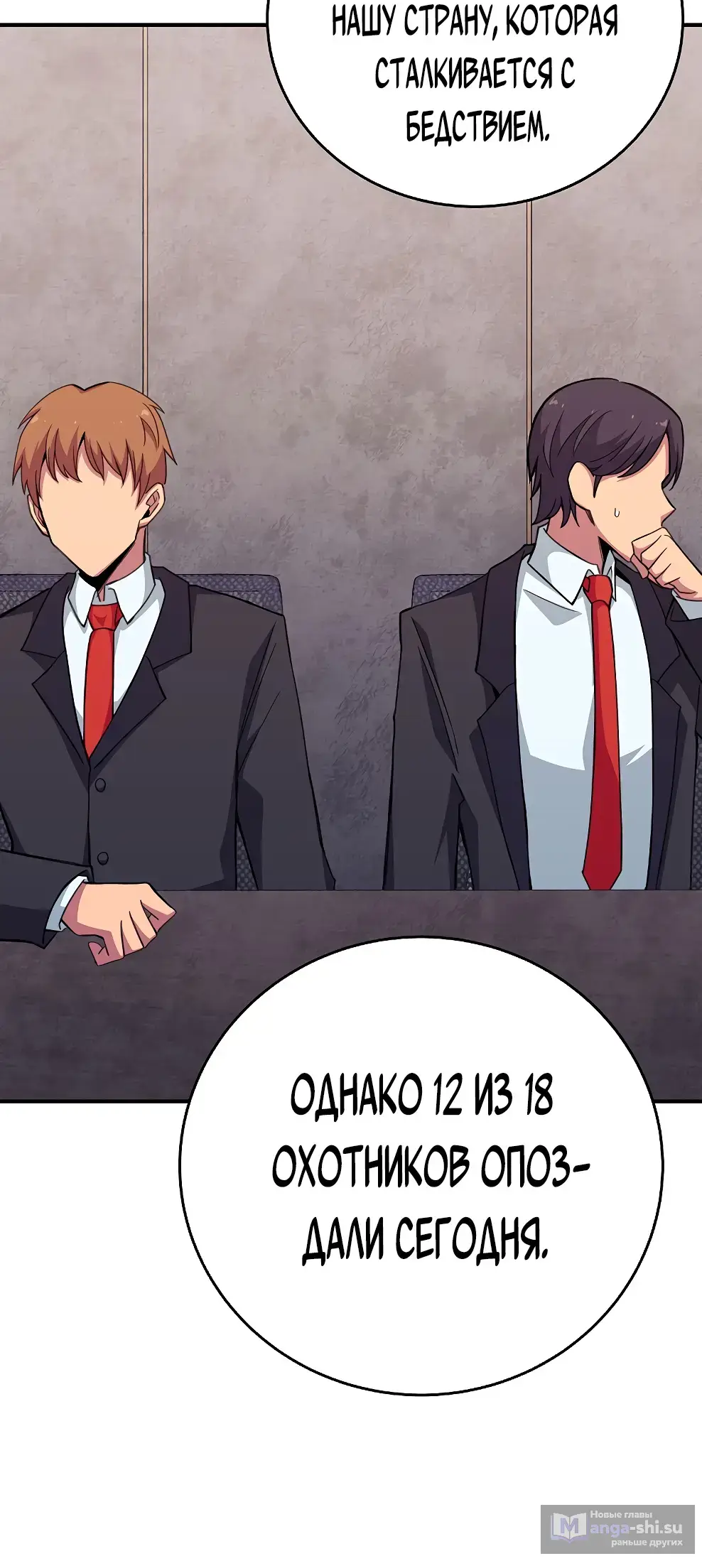 Страница 43 главы 48 манги На подработке у богов / Working for the gods