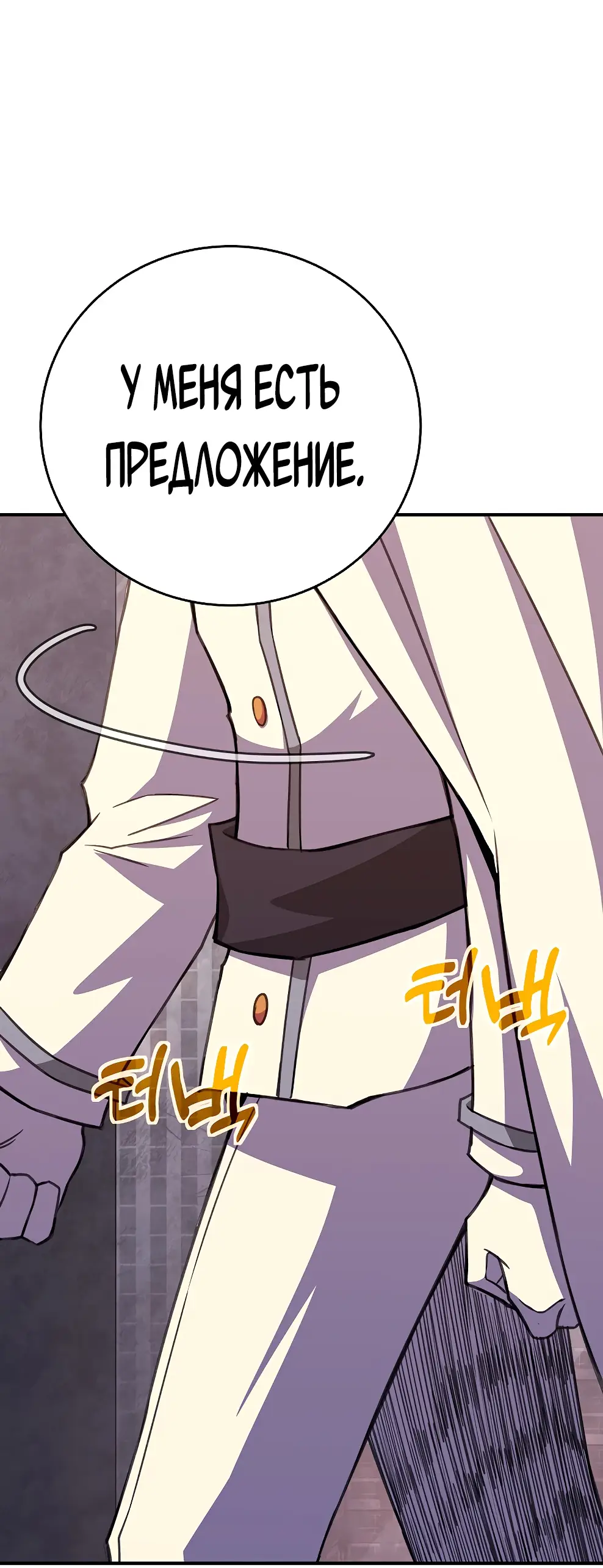 Страница 45 главы 48 манги На подработке у богов / Working for the gods