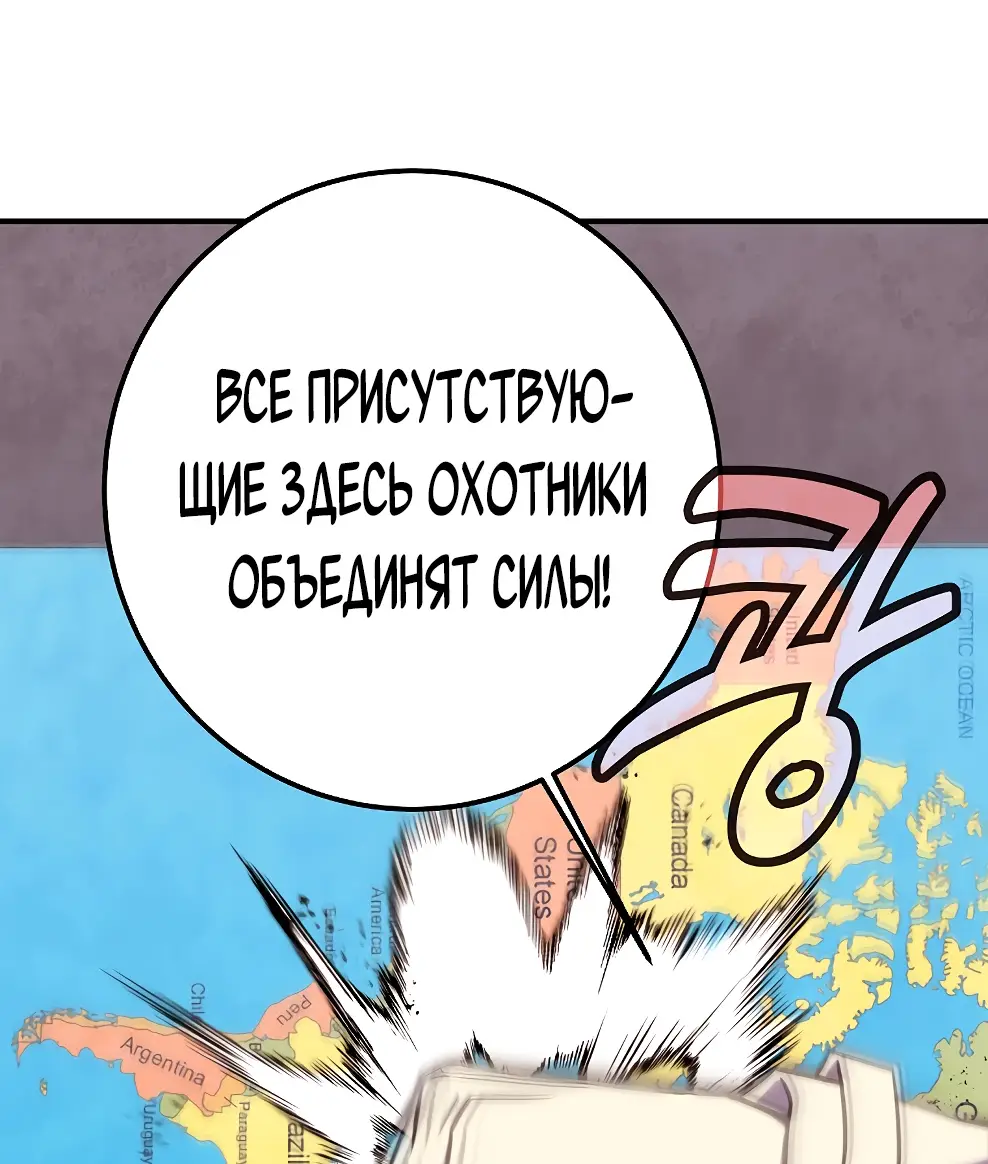 Страница 47 главы 48 манги На подработке у богов / Working for the gods